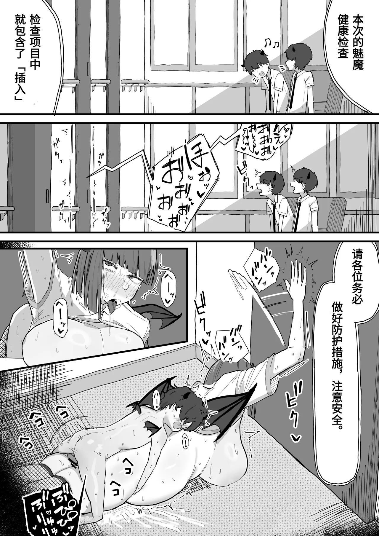Manga Page 50