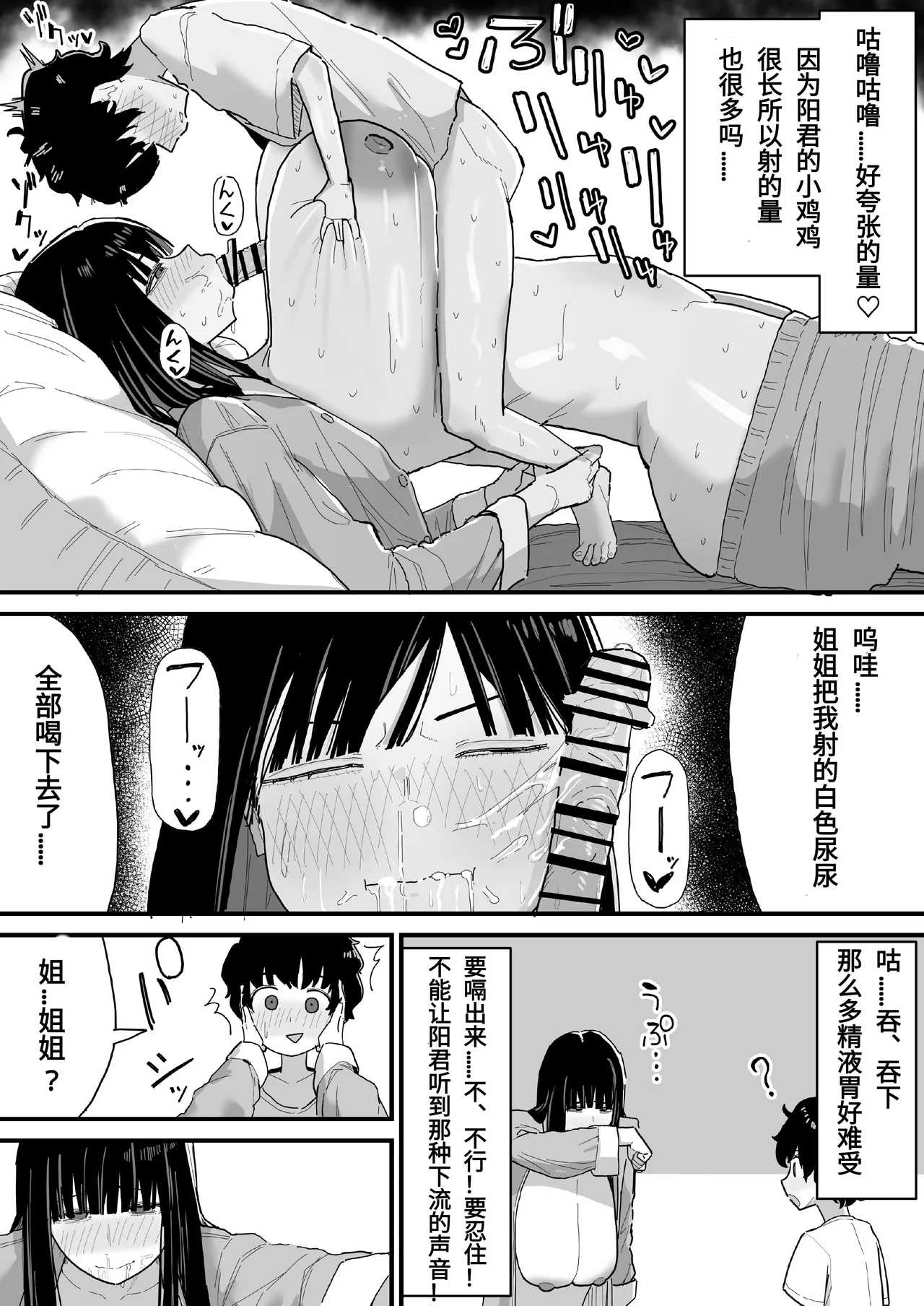 Manga Page 53