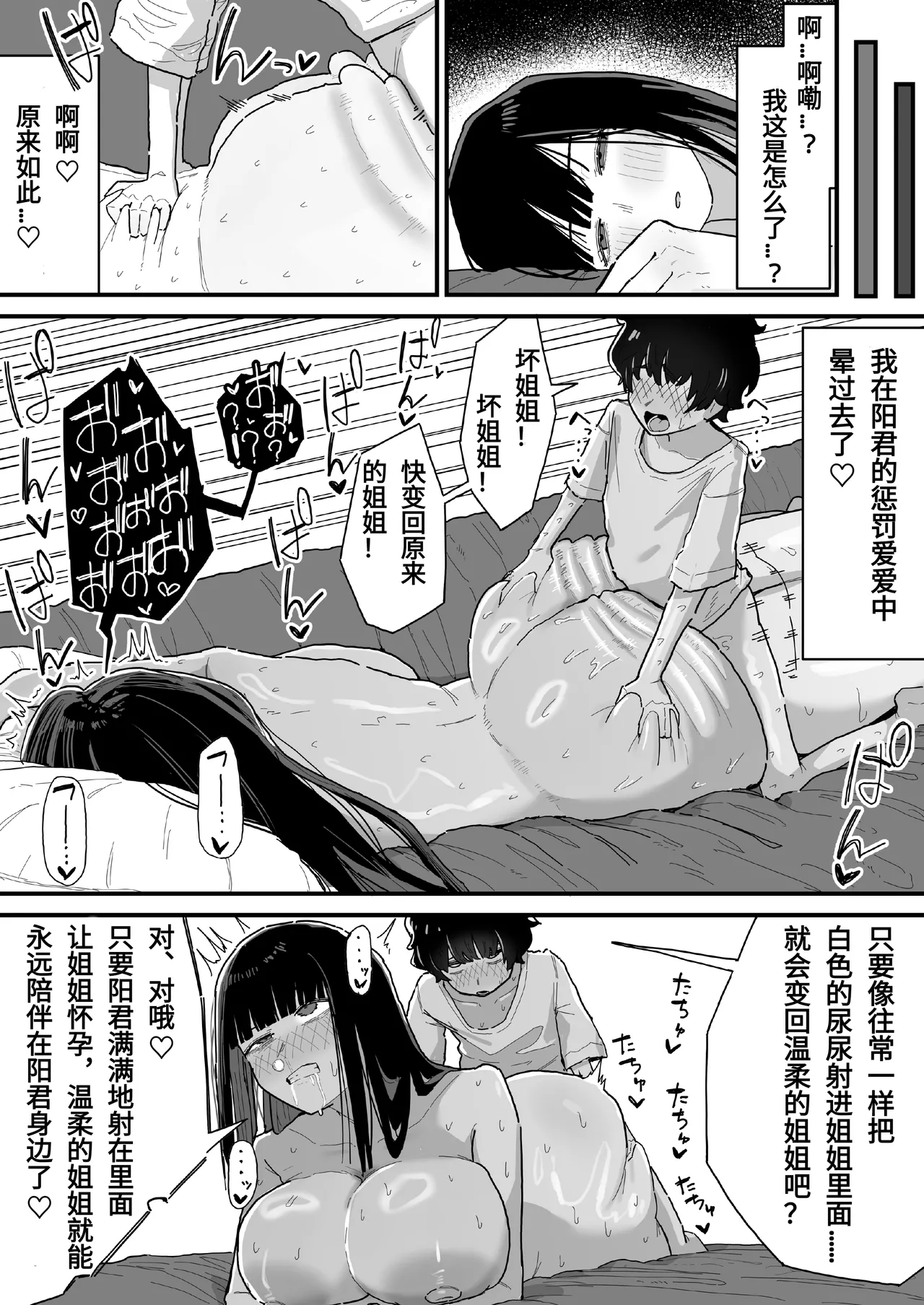 Manga Page 56