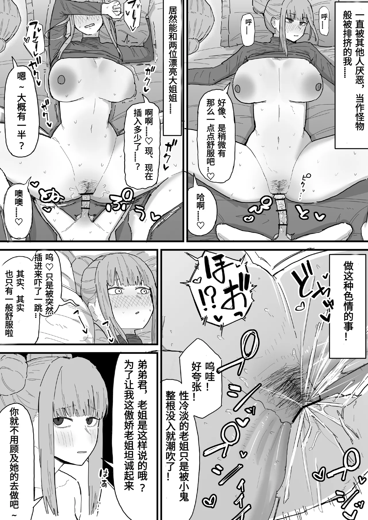 Manga Page 60
