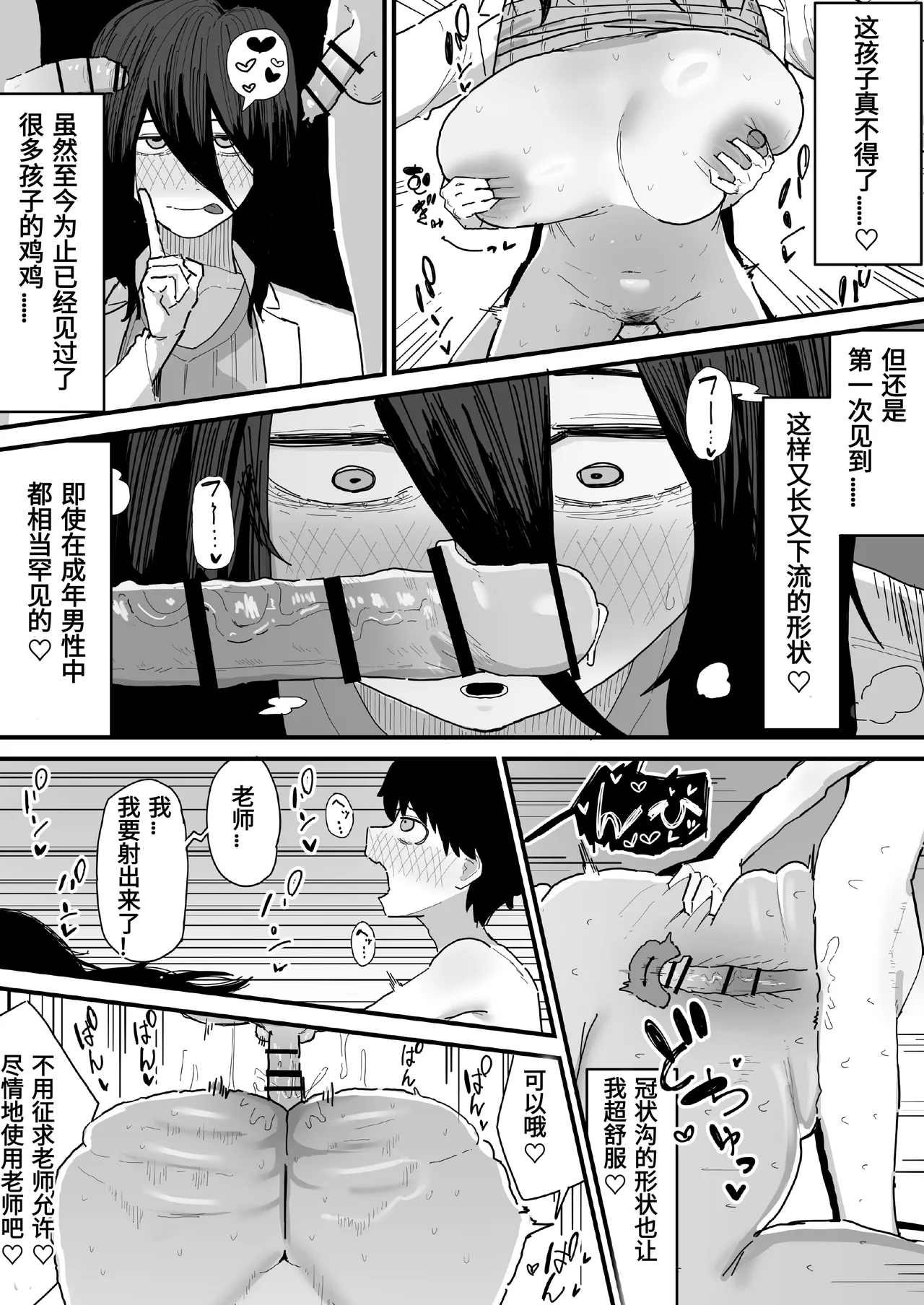 Manga Page 65