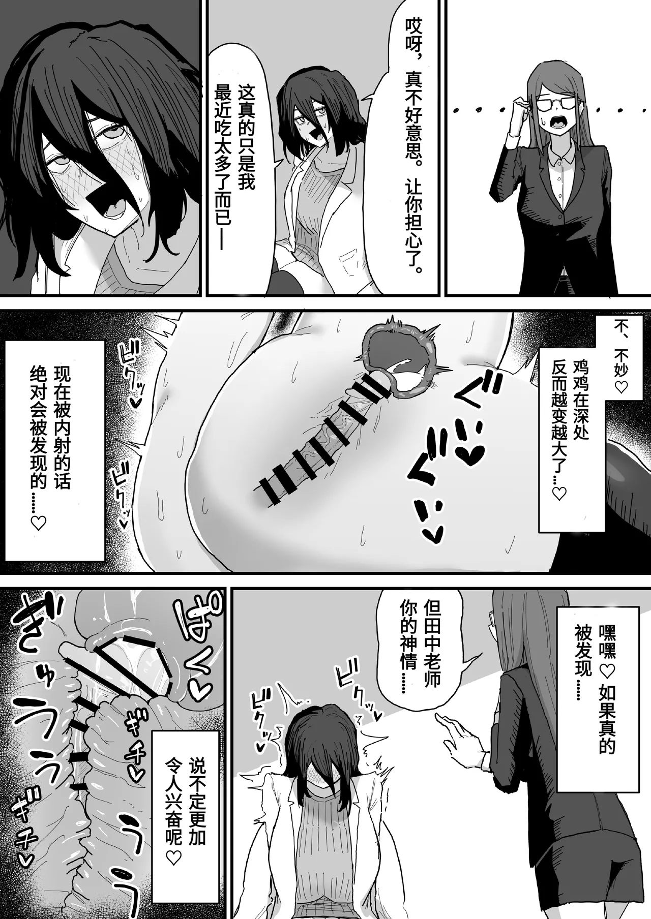 Manga Page 72