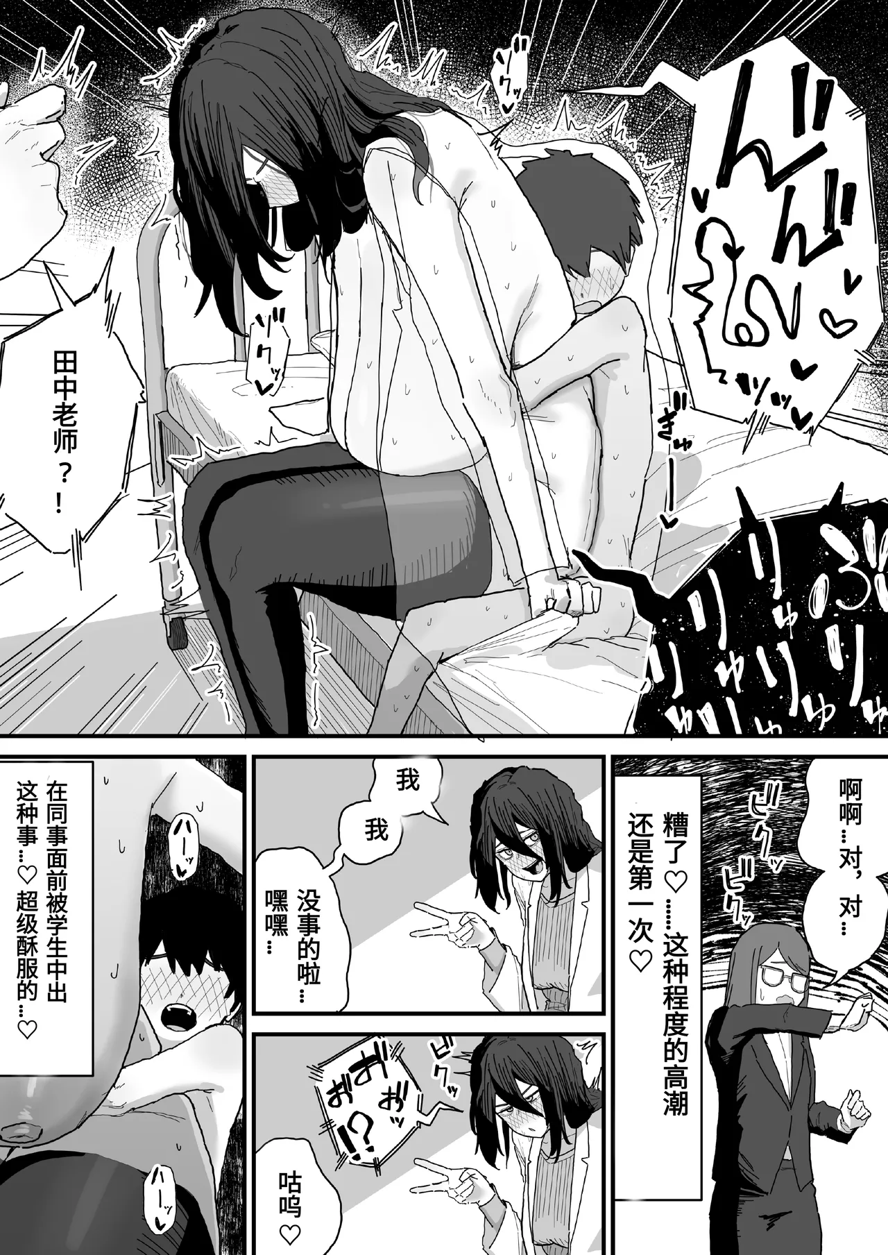 Manga Page 73