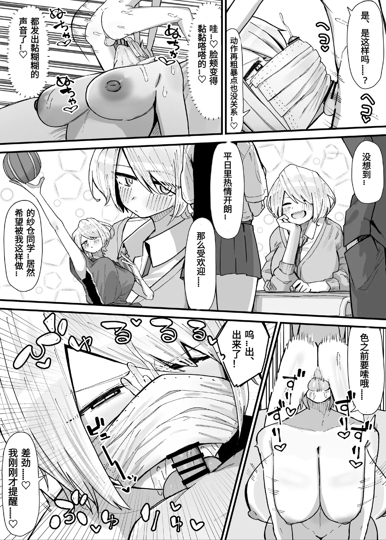 Manga Page 79