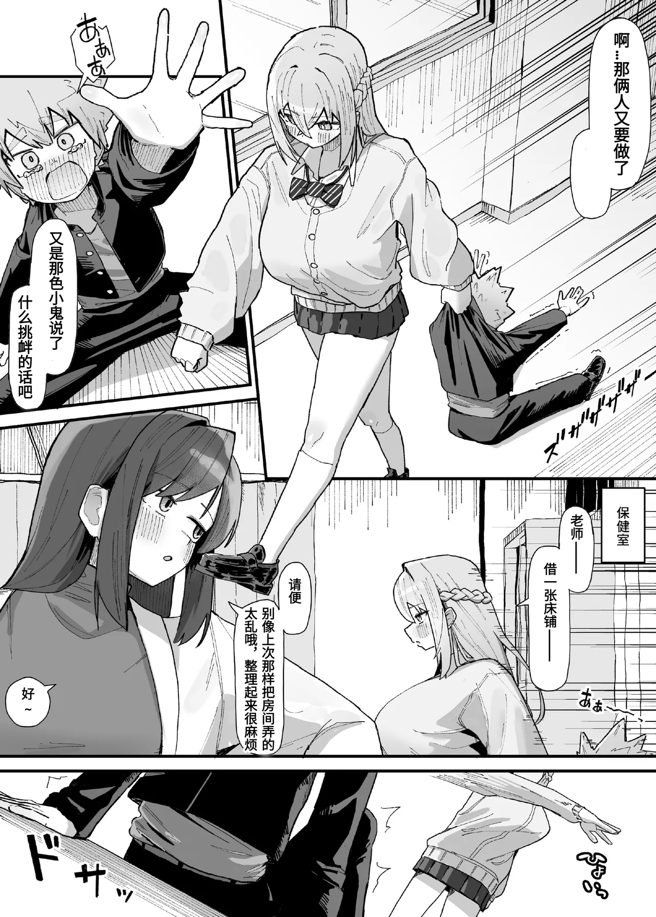 Manga Page 82