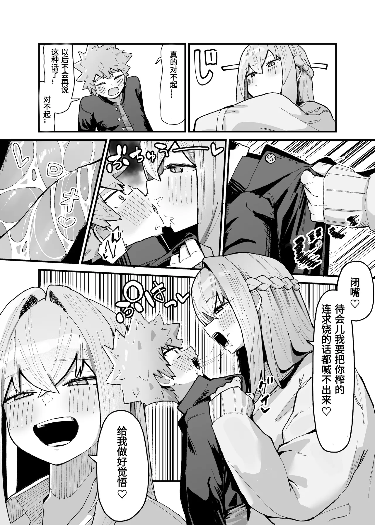Manga Page 83