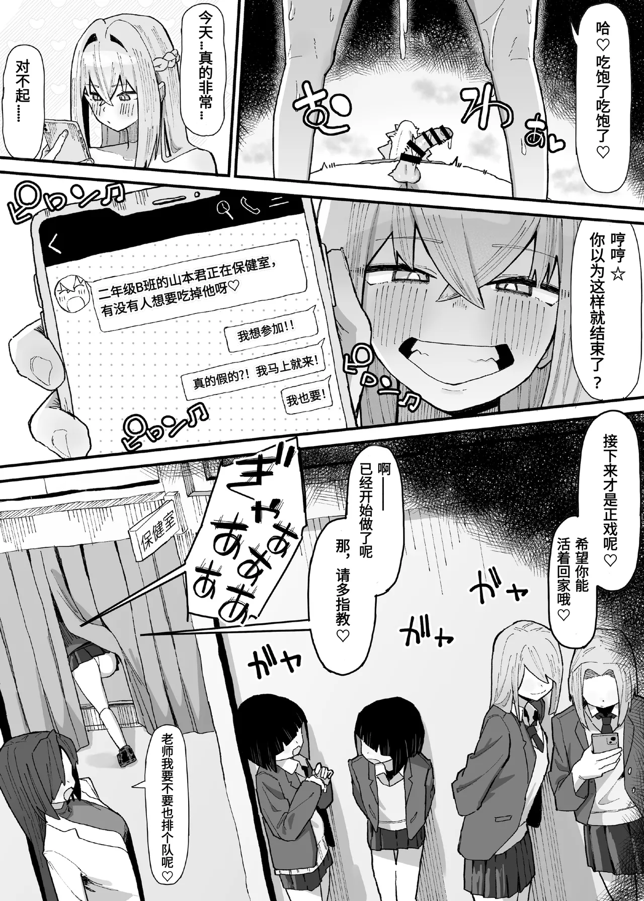 Manga Page 86
