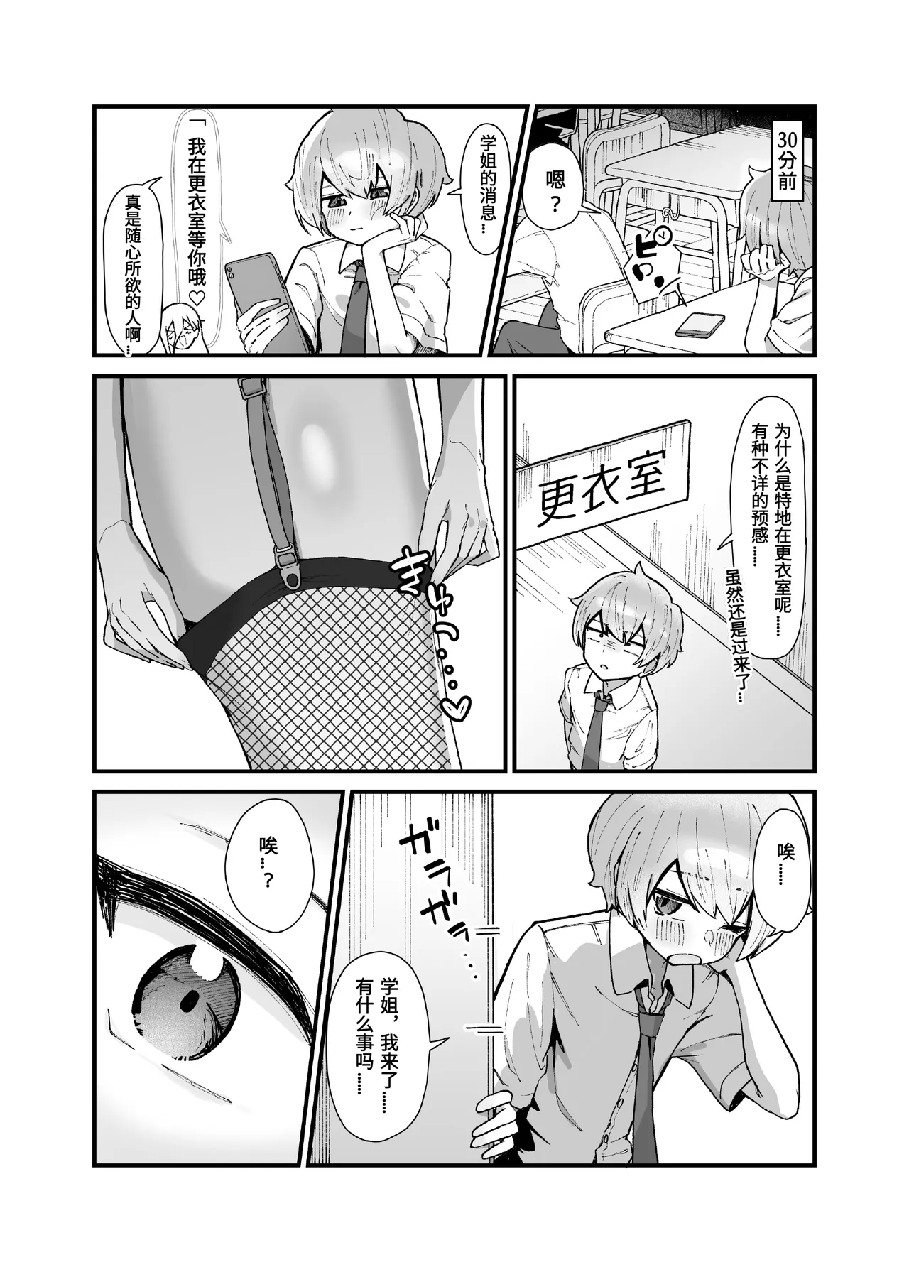 Manga Page 88