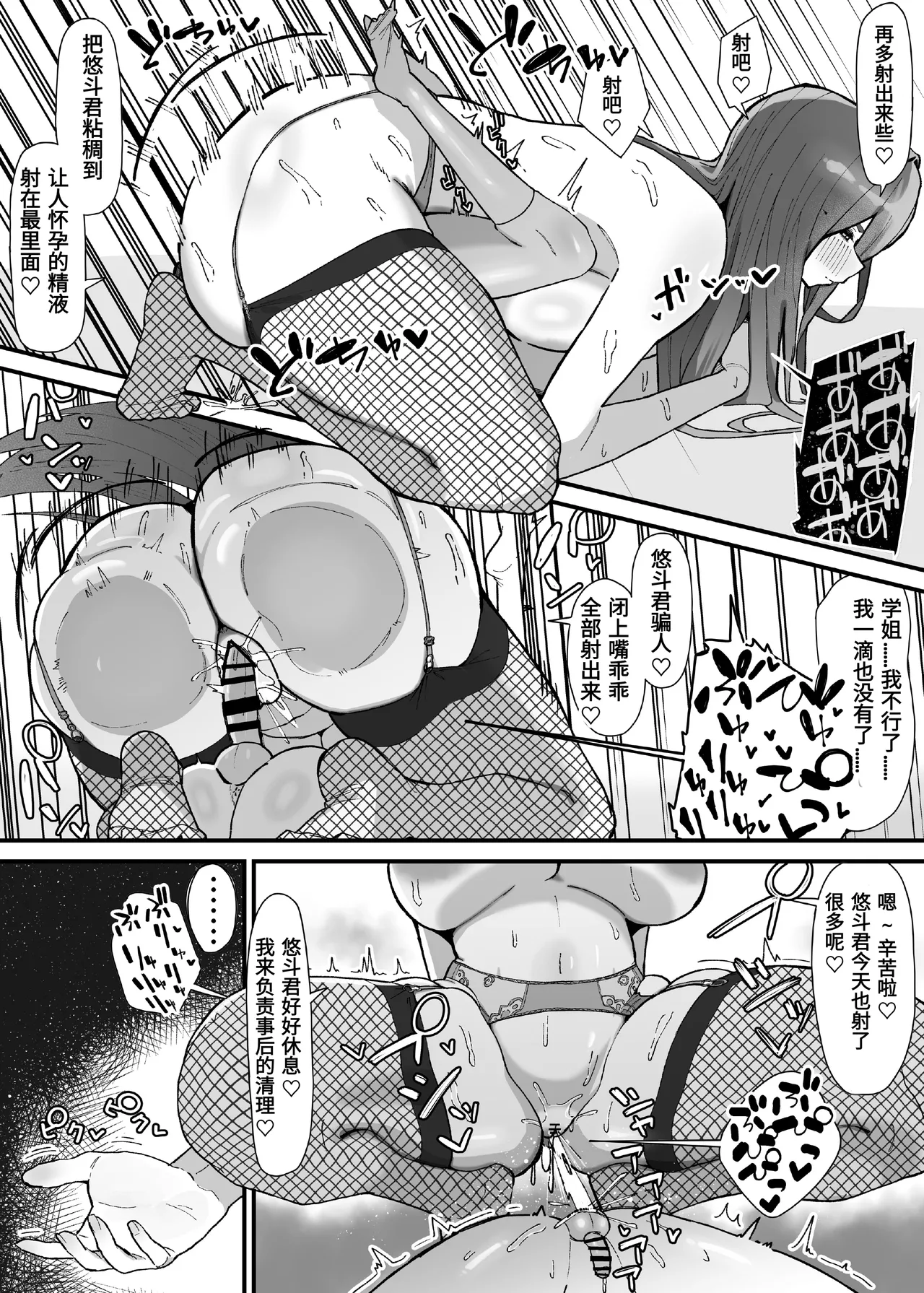 Manga Page 92