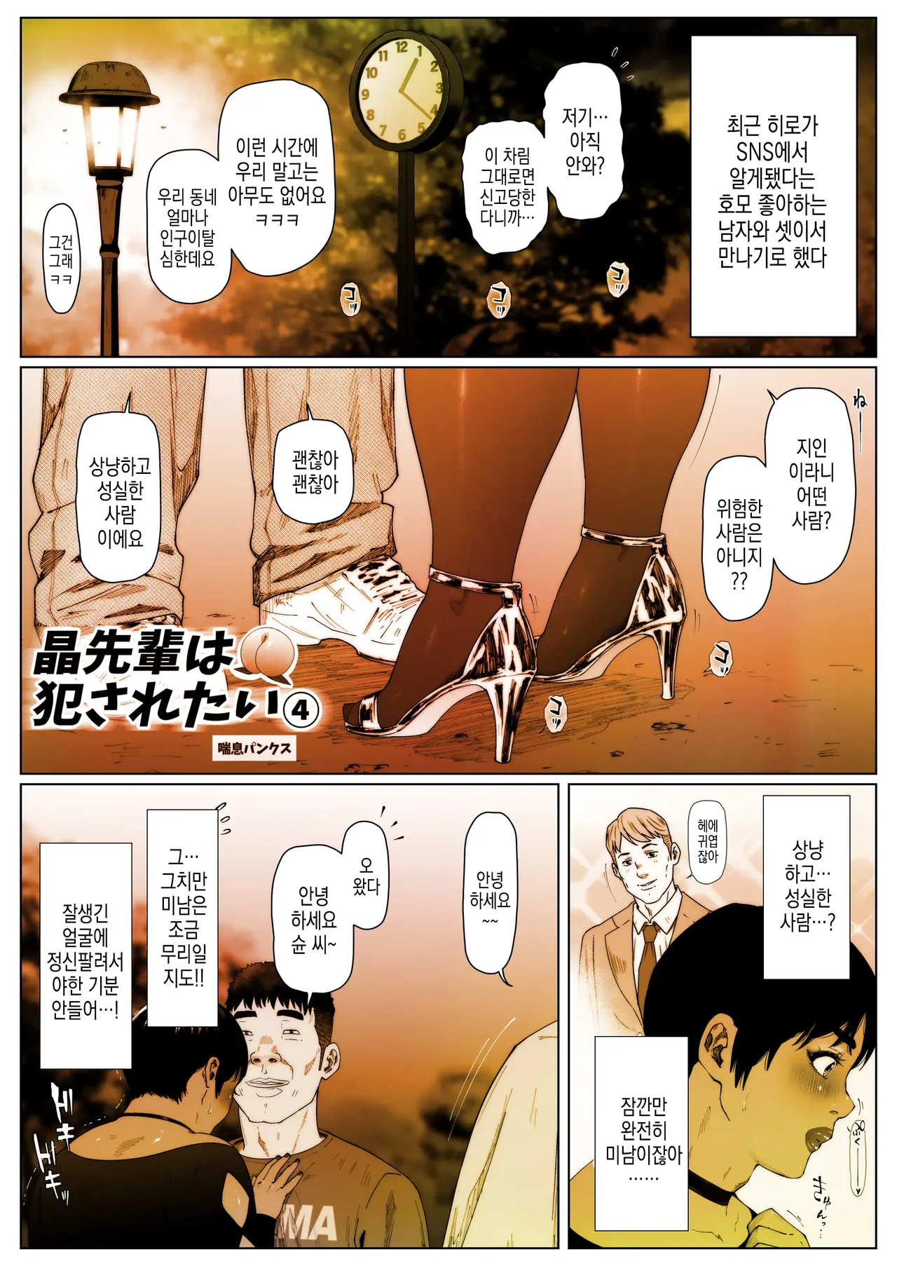 Manga Page 1