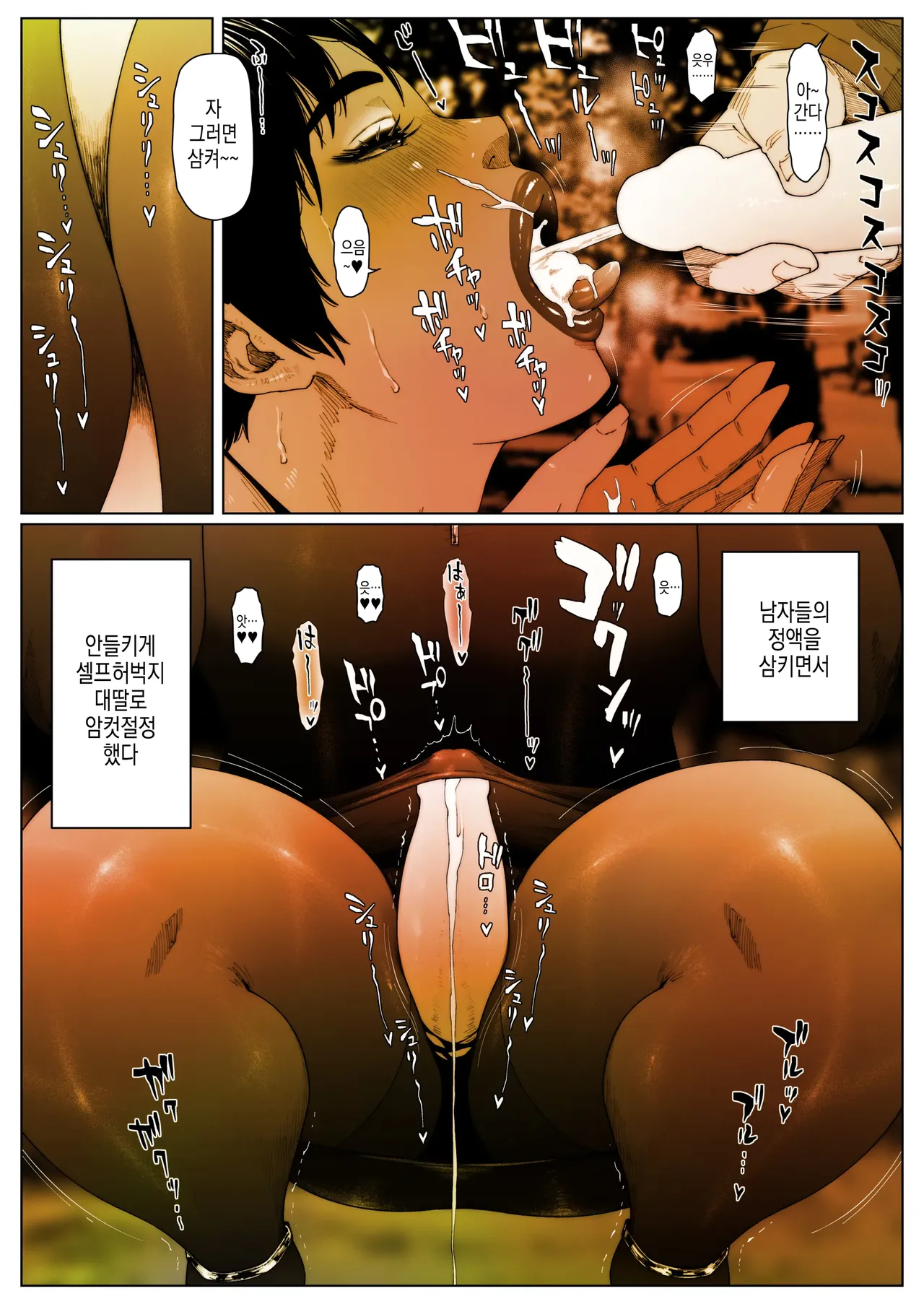 Manga Page 18