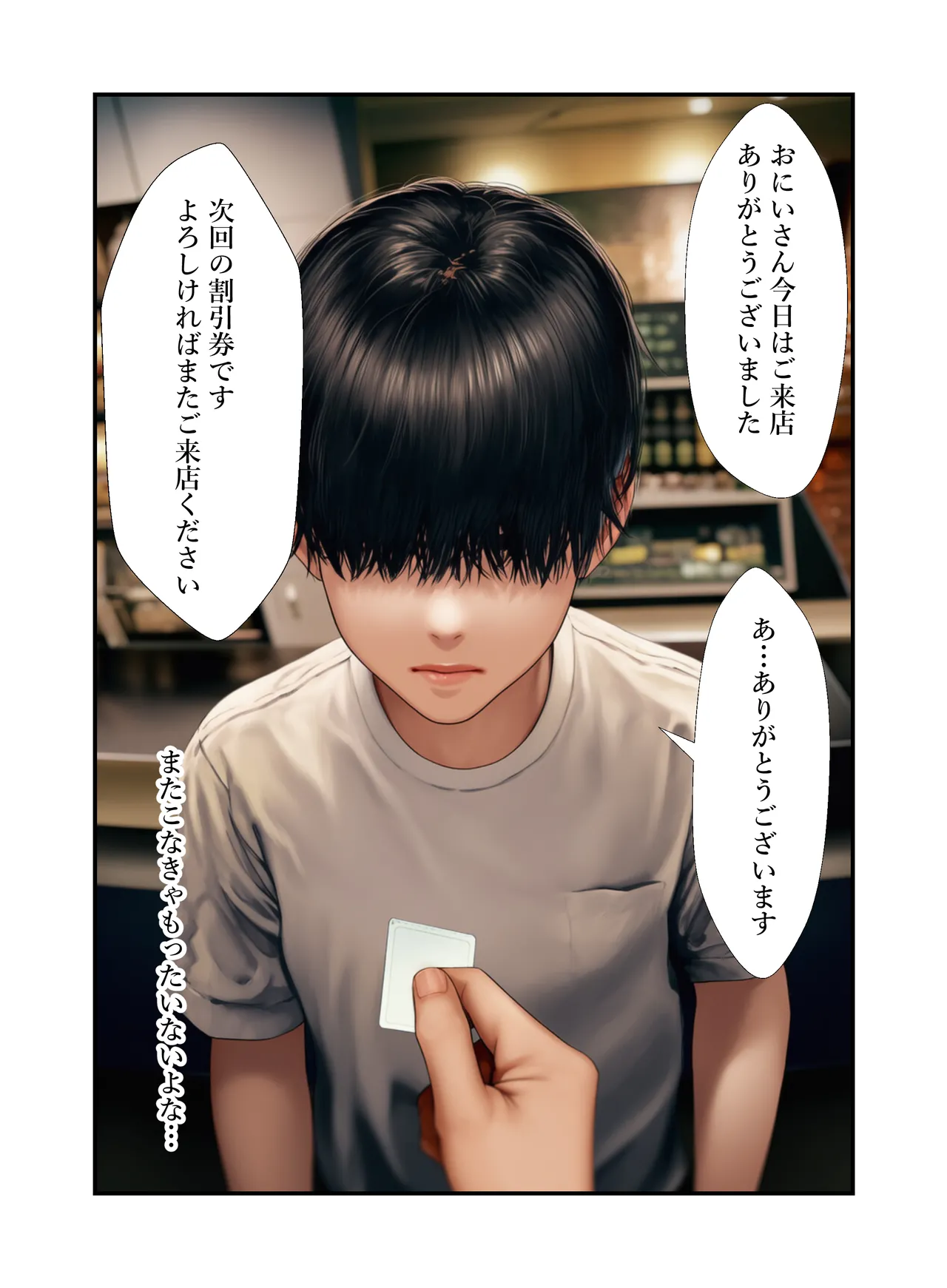 Manga Page 27