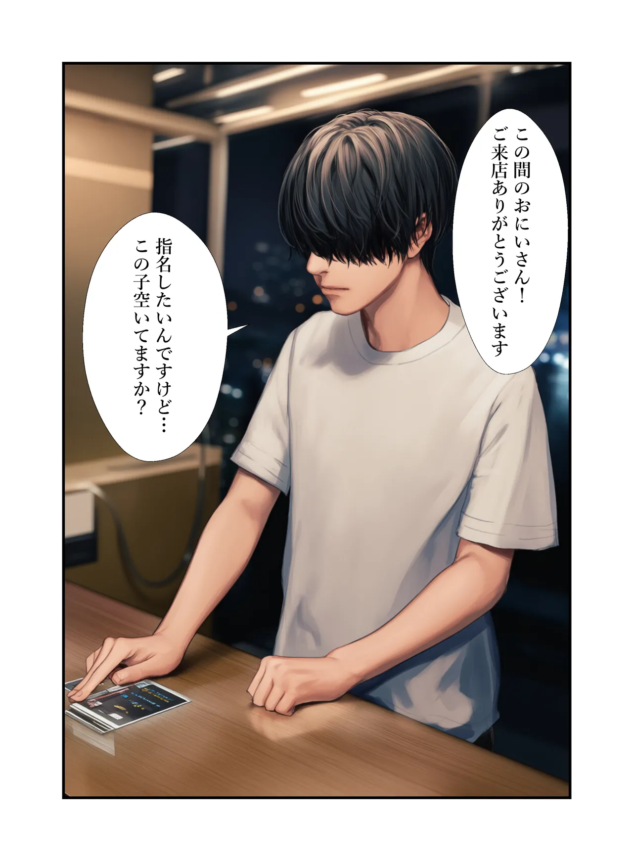 Manga Page 29