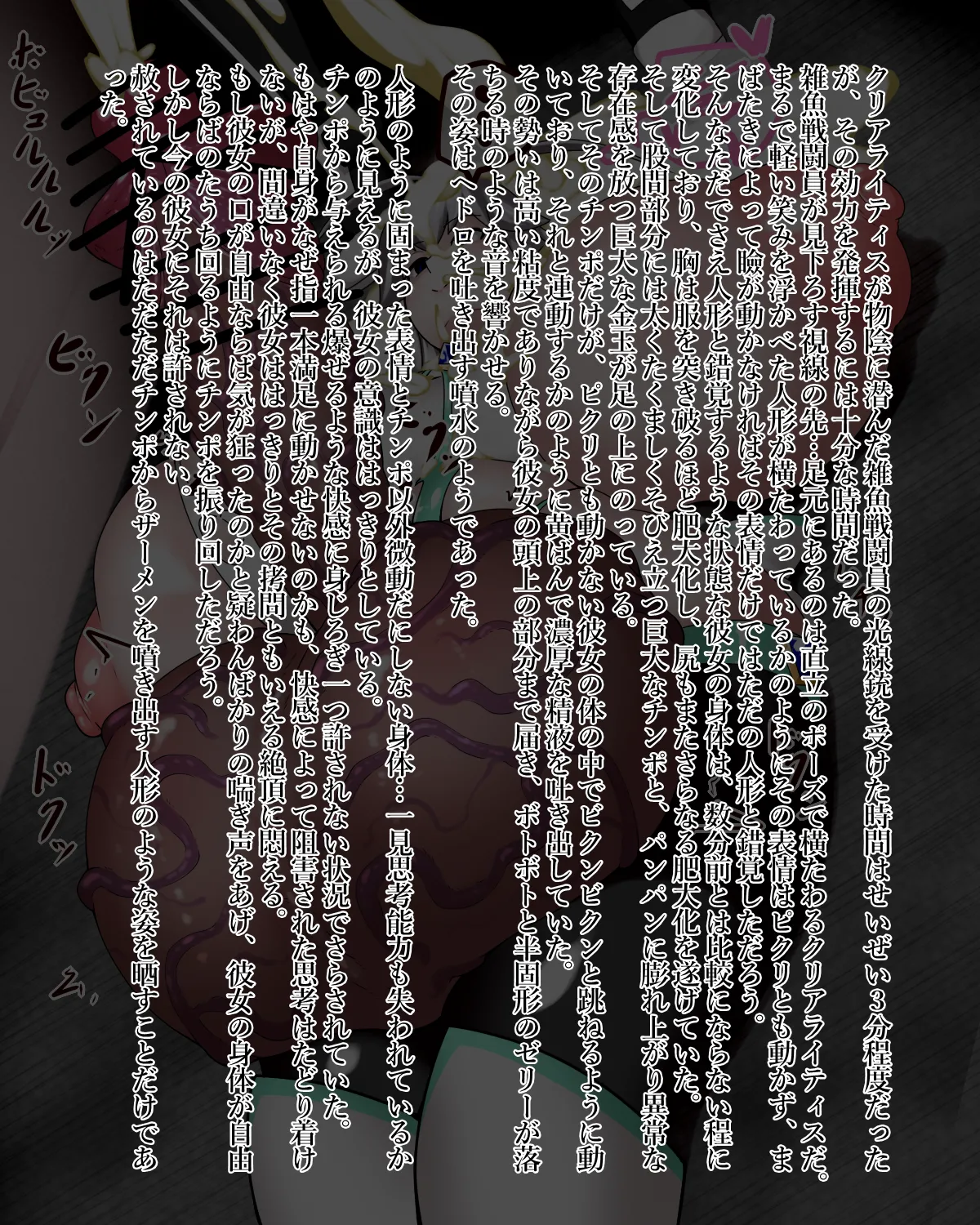 Manga Page 87