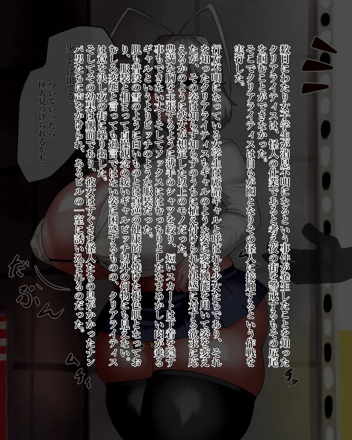 Manga Page 188