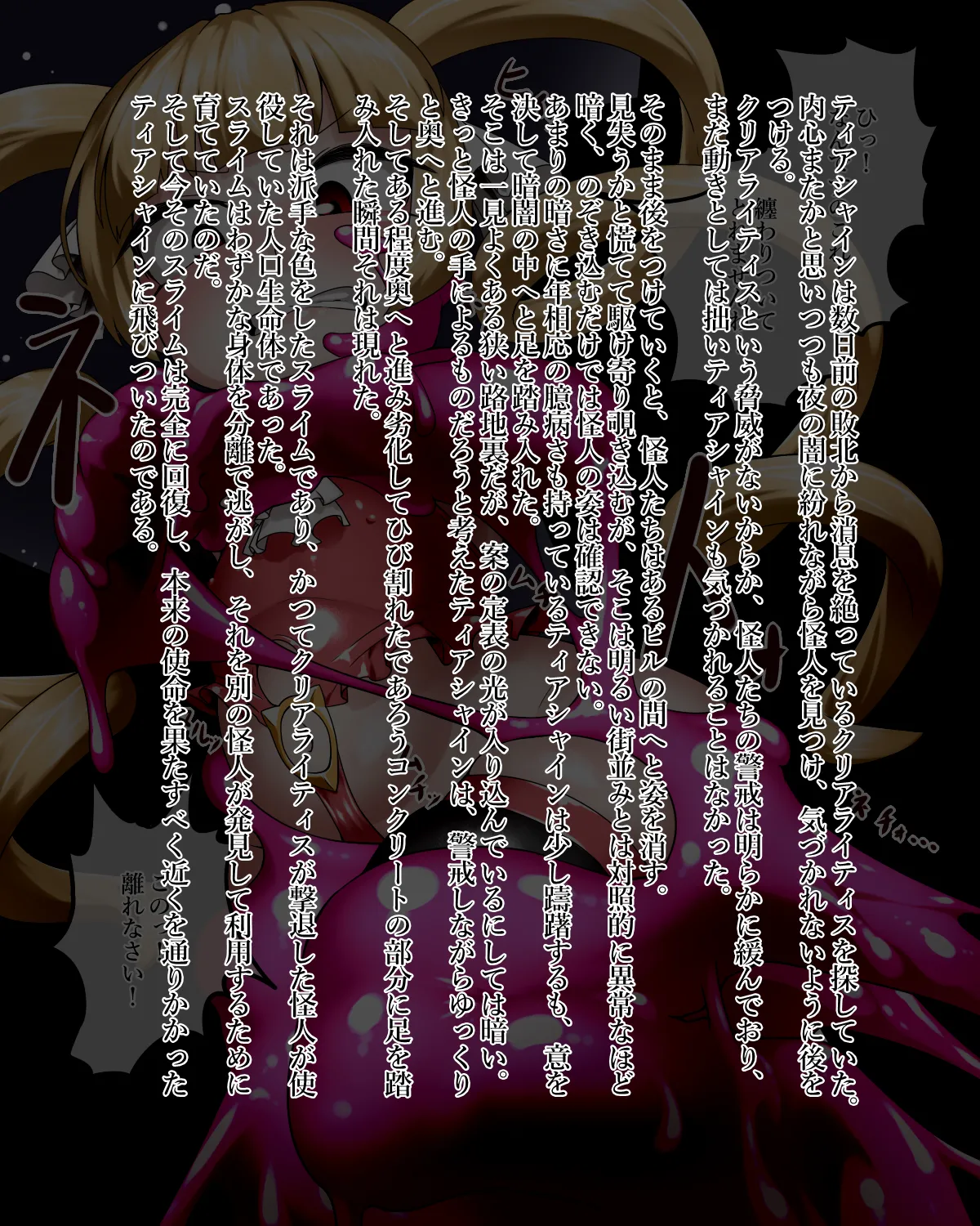 Manga Page 239