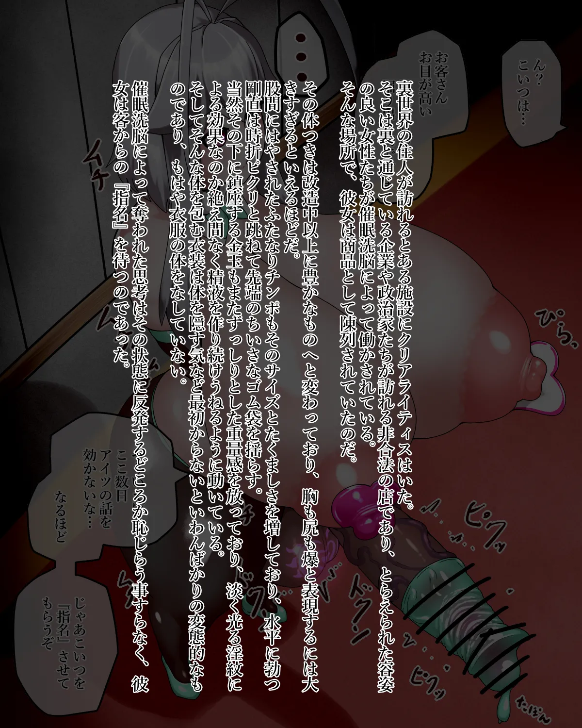 Manga Page 341