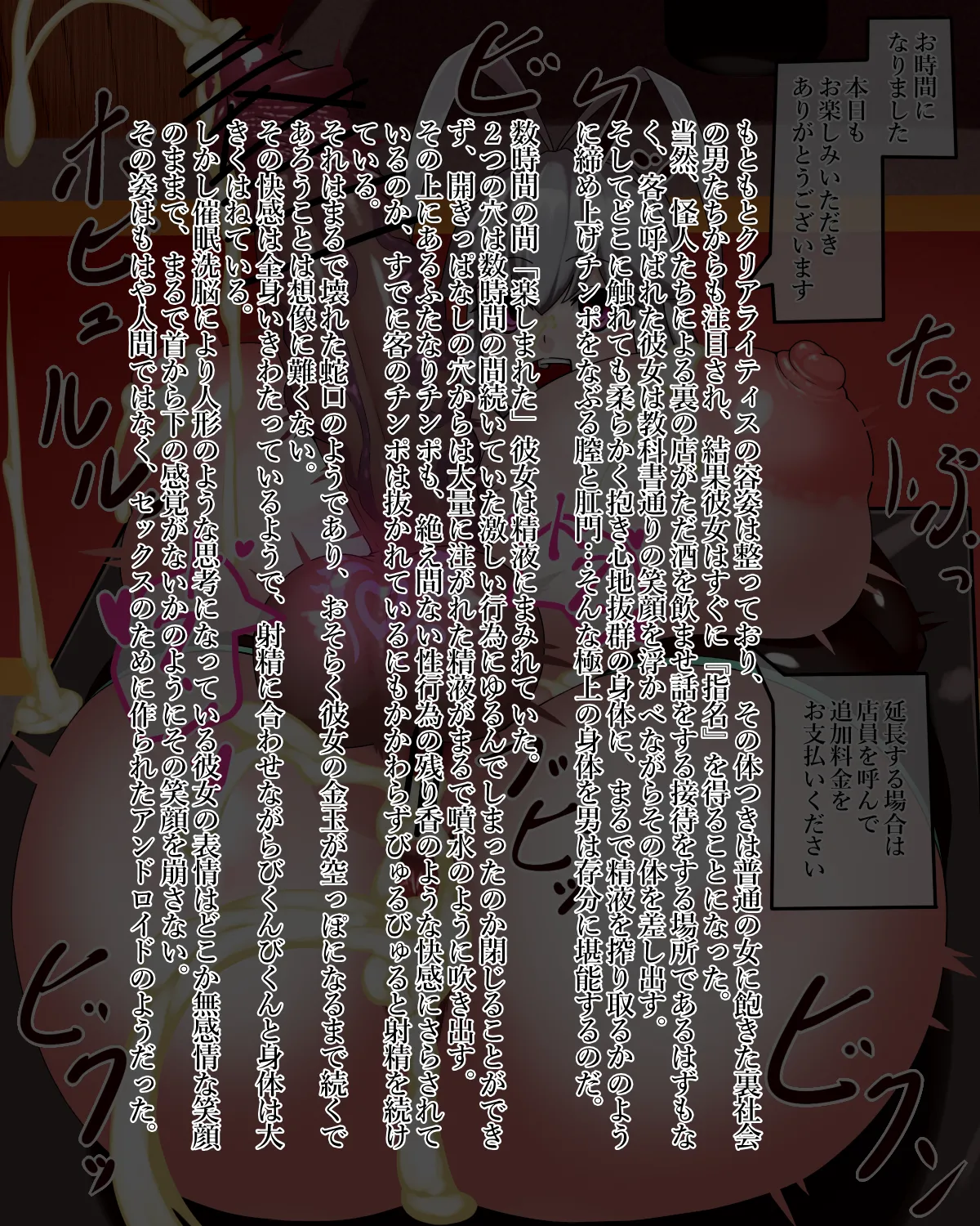 Manga Page 343