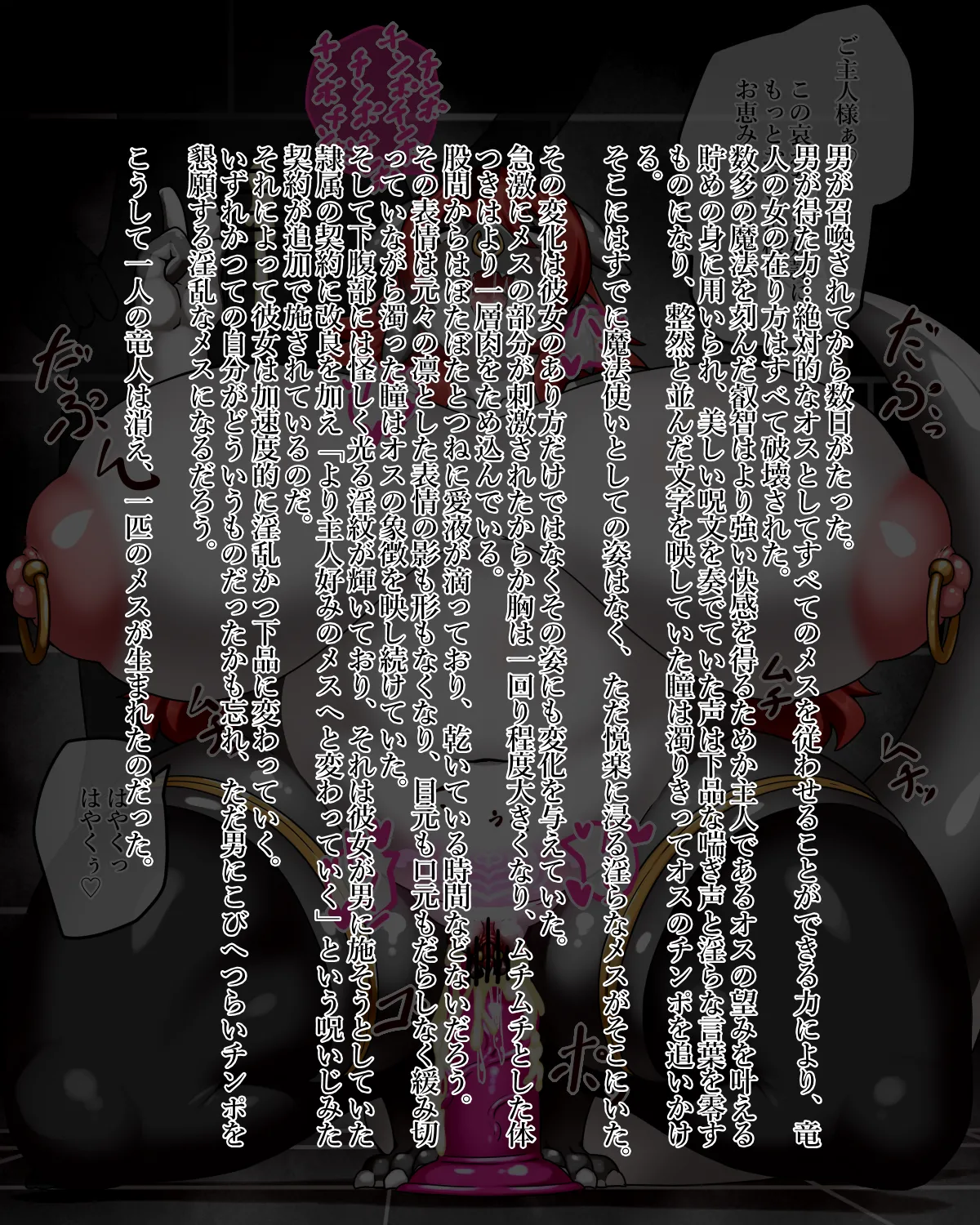 Manga Page 370