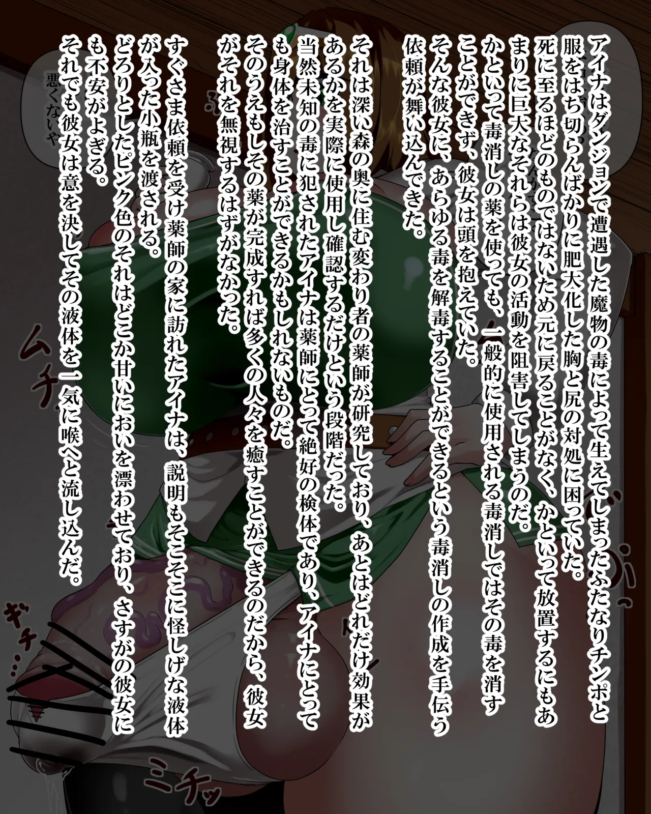 Manga Page 408