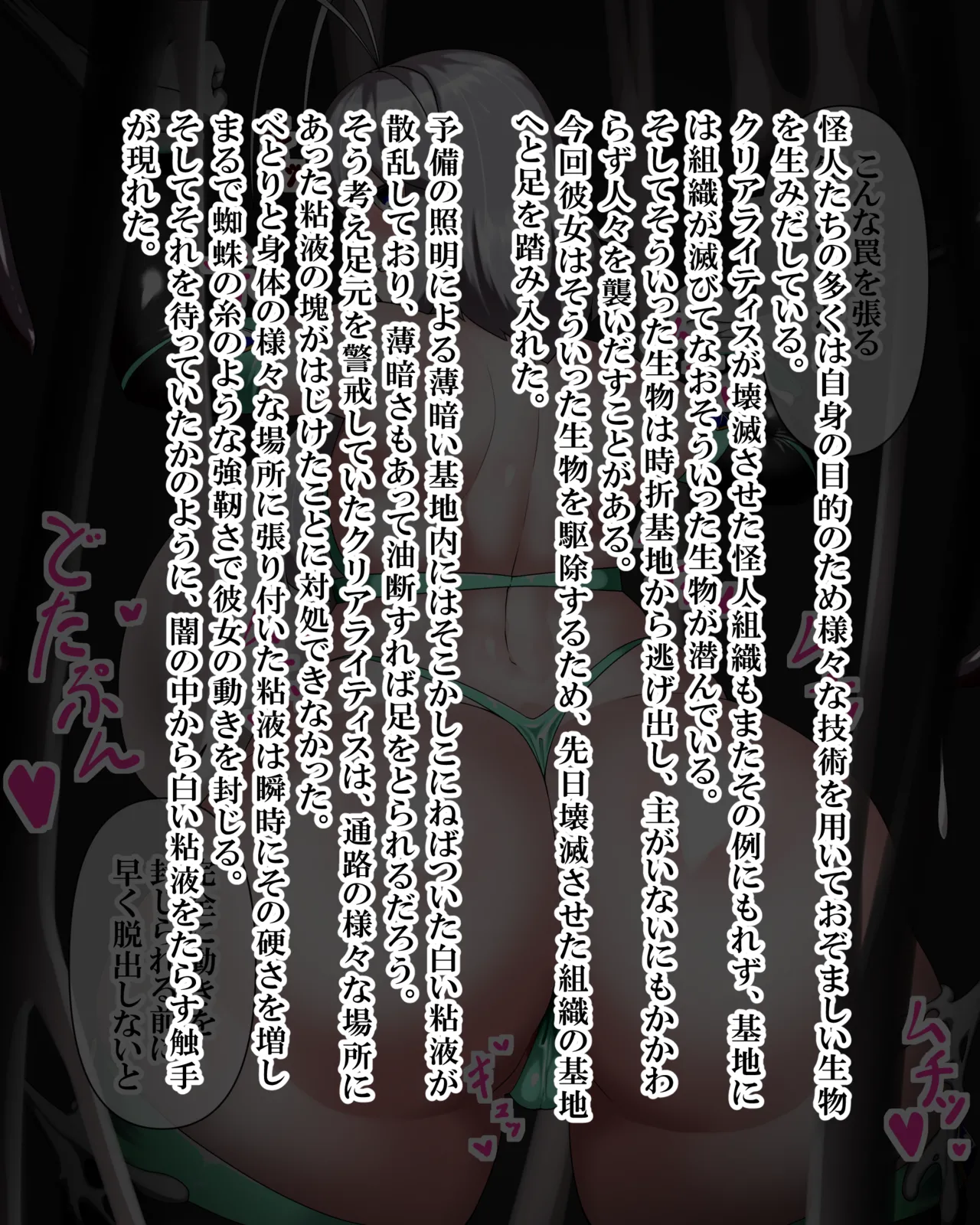 Manga Page 432