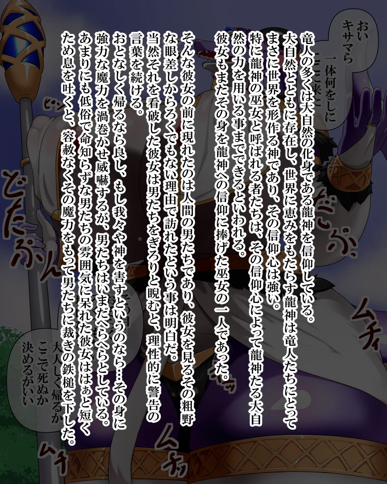 Manga Page 451