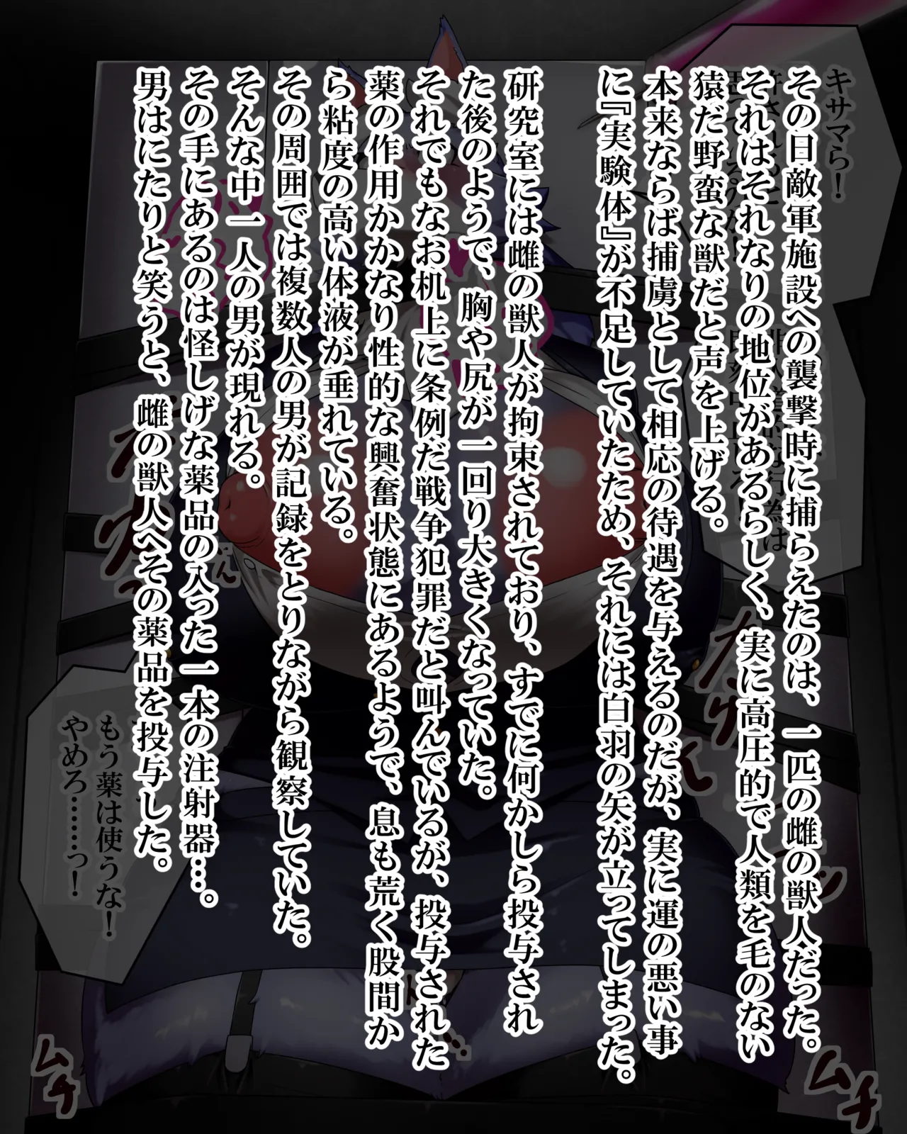 Manga Page 572