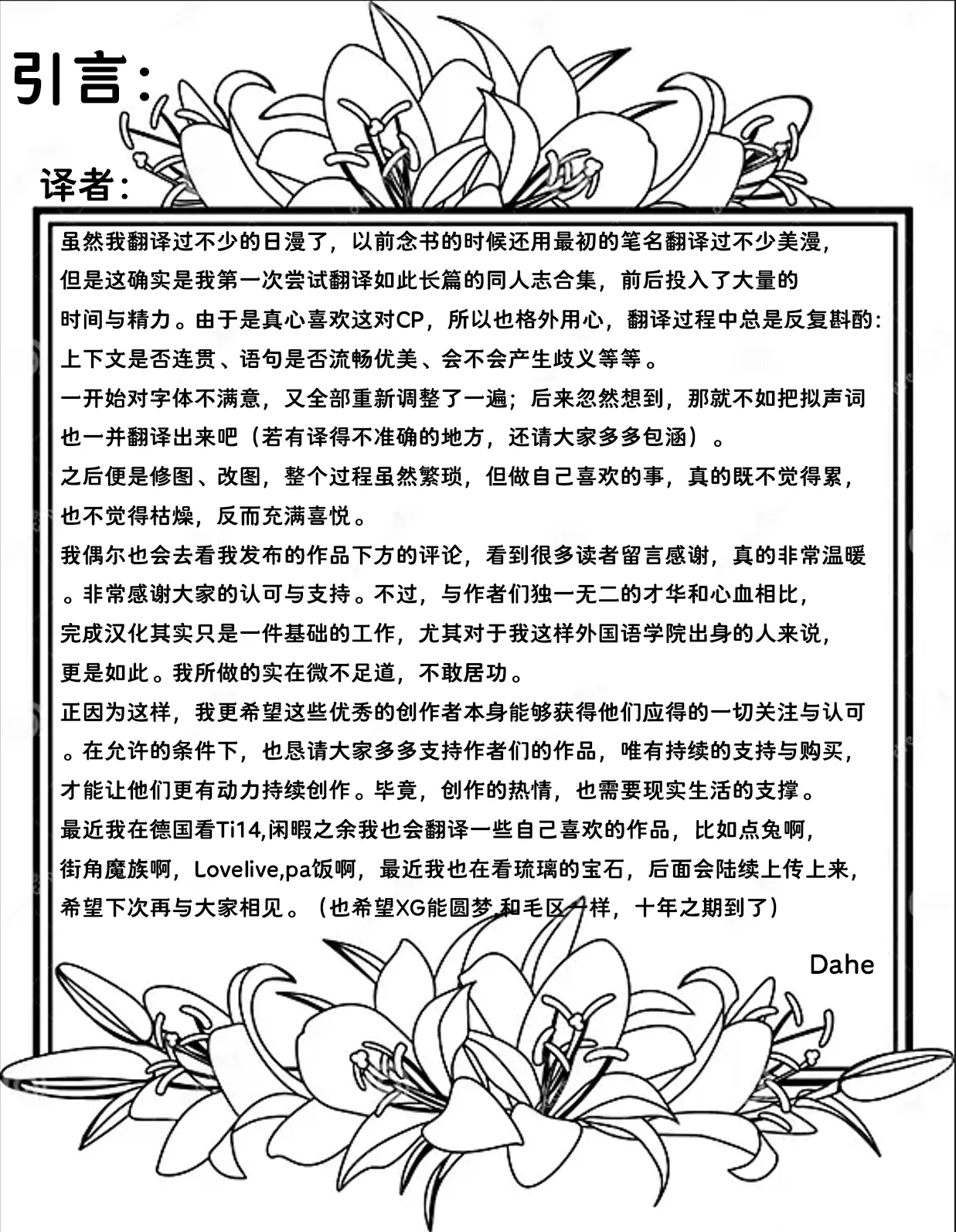 Manga Page 3