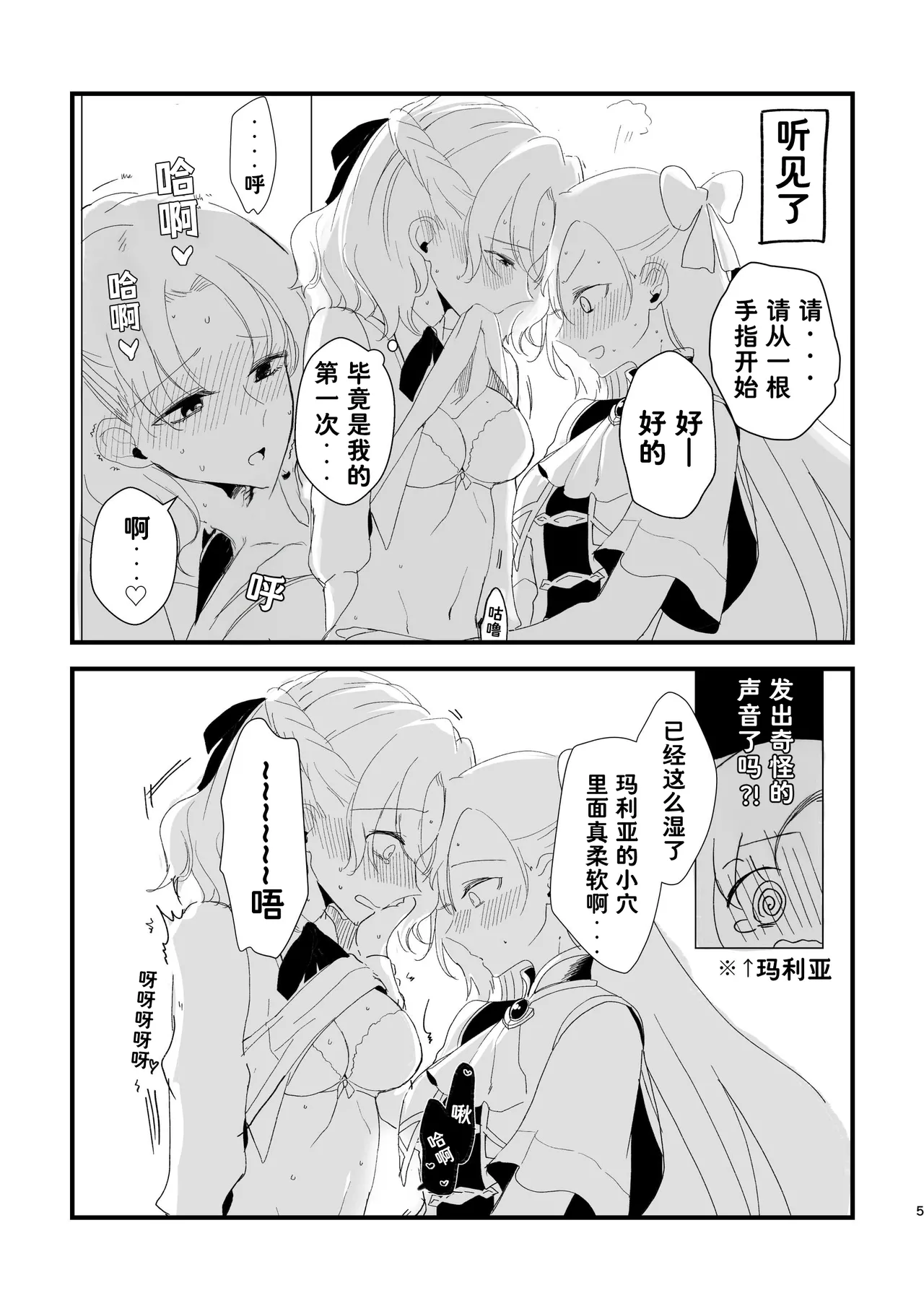 Manga Page 6