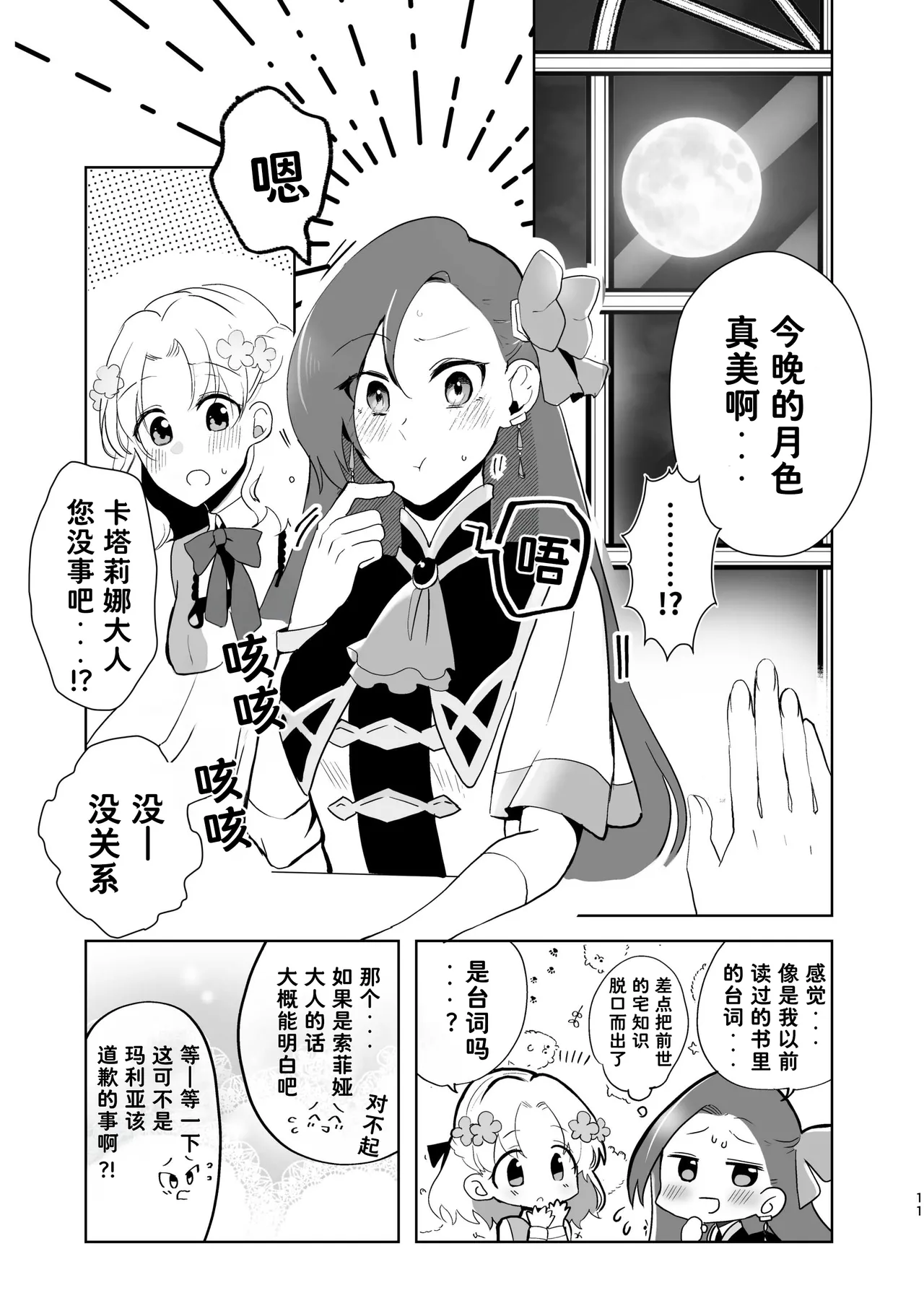 Manga Page 12