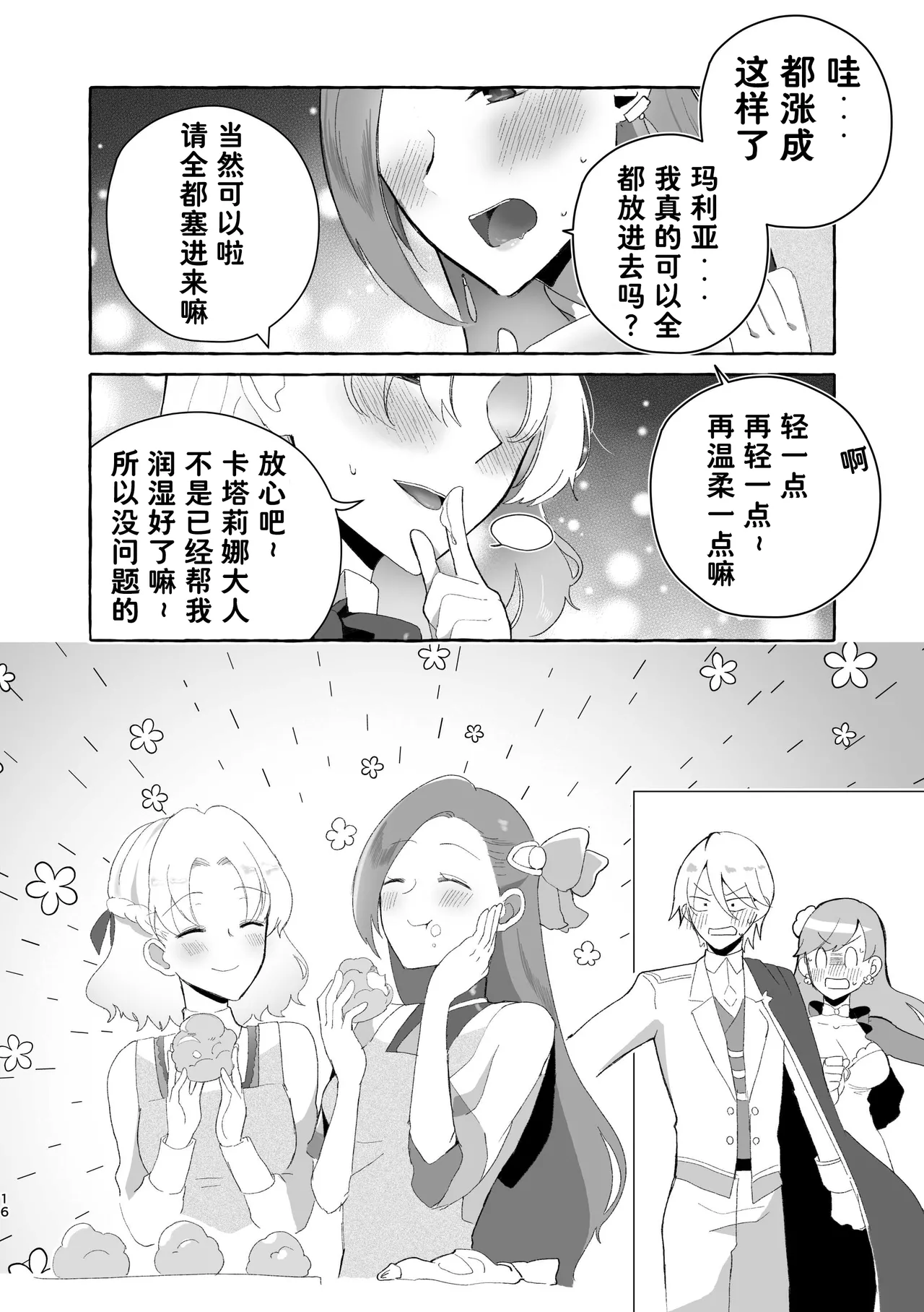 Manga Page 17