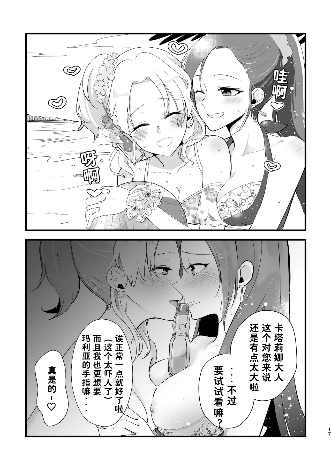 Manga Page 18
