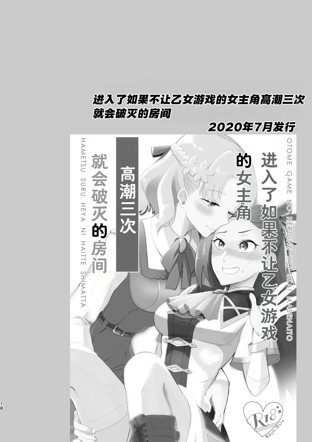 Manga Page 19