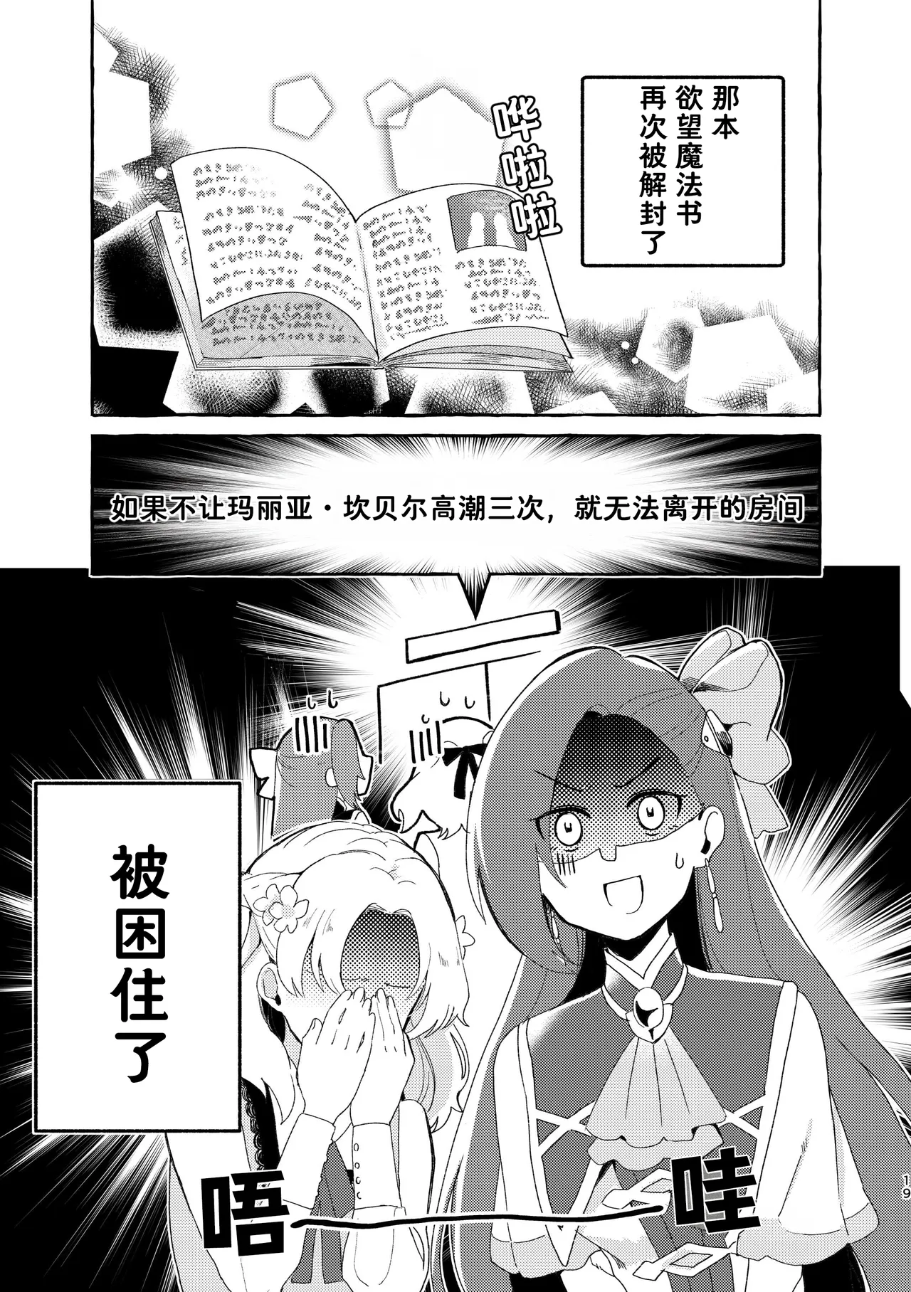 Manga Page 20