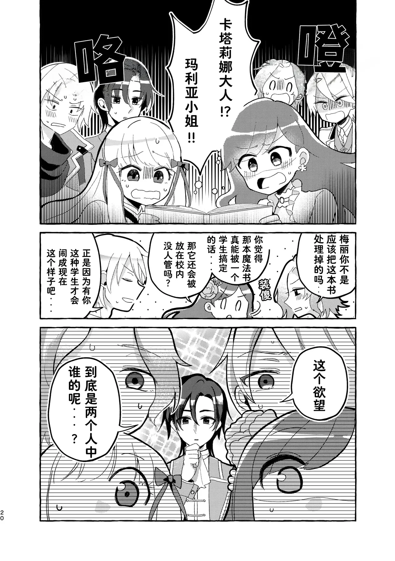 Manga Page 21