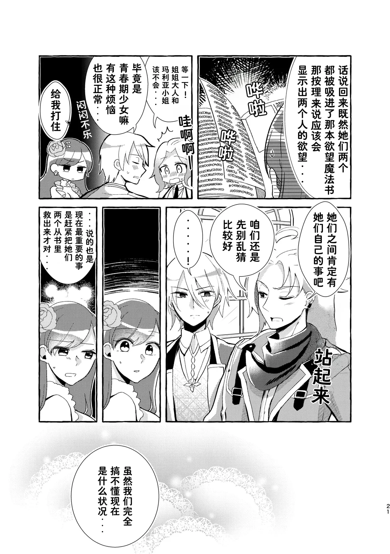 Manga Page 22