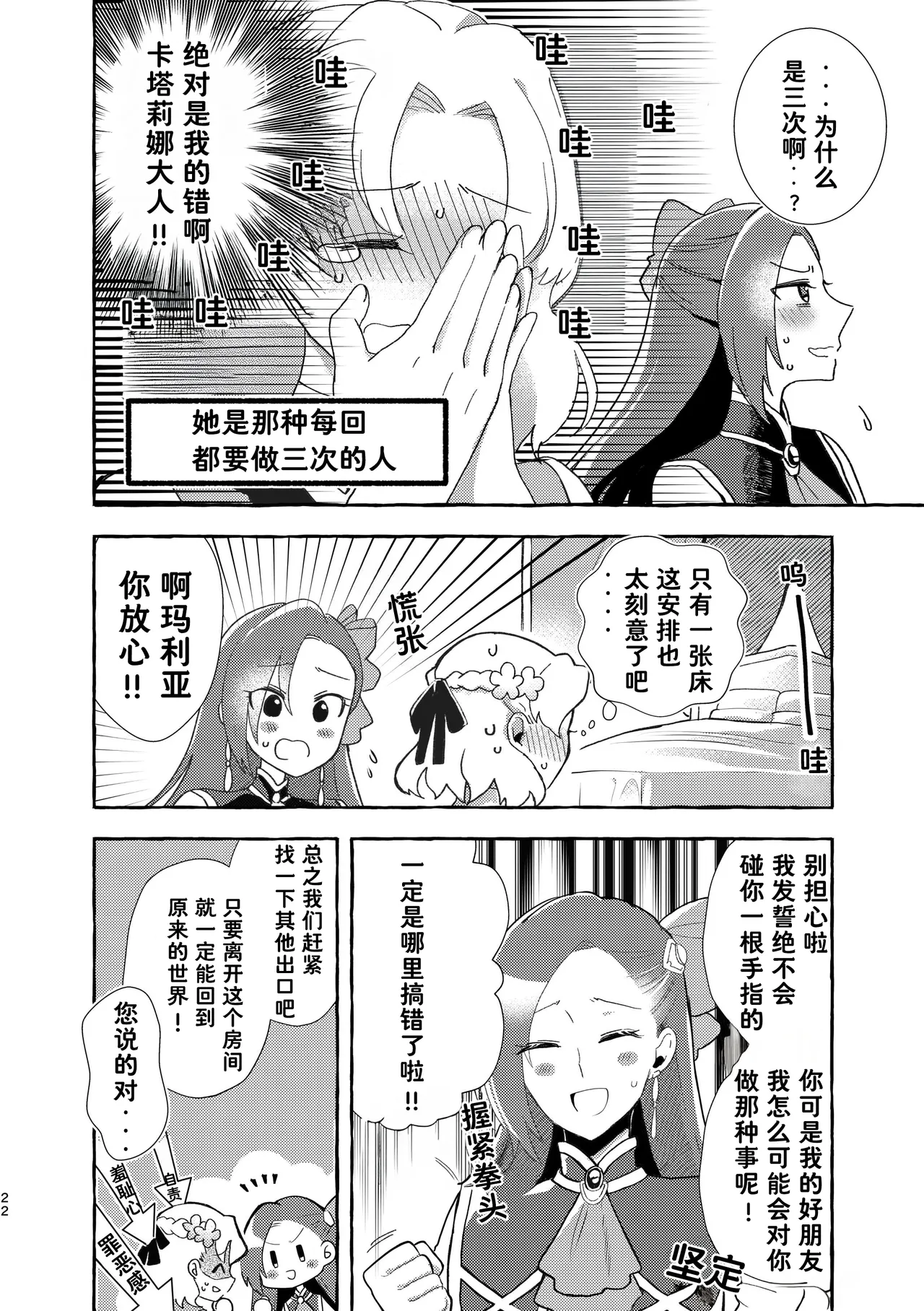 Manga Page 23