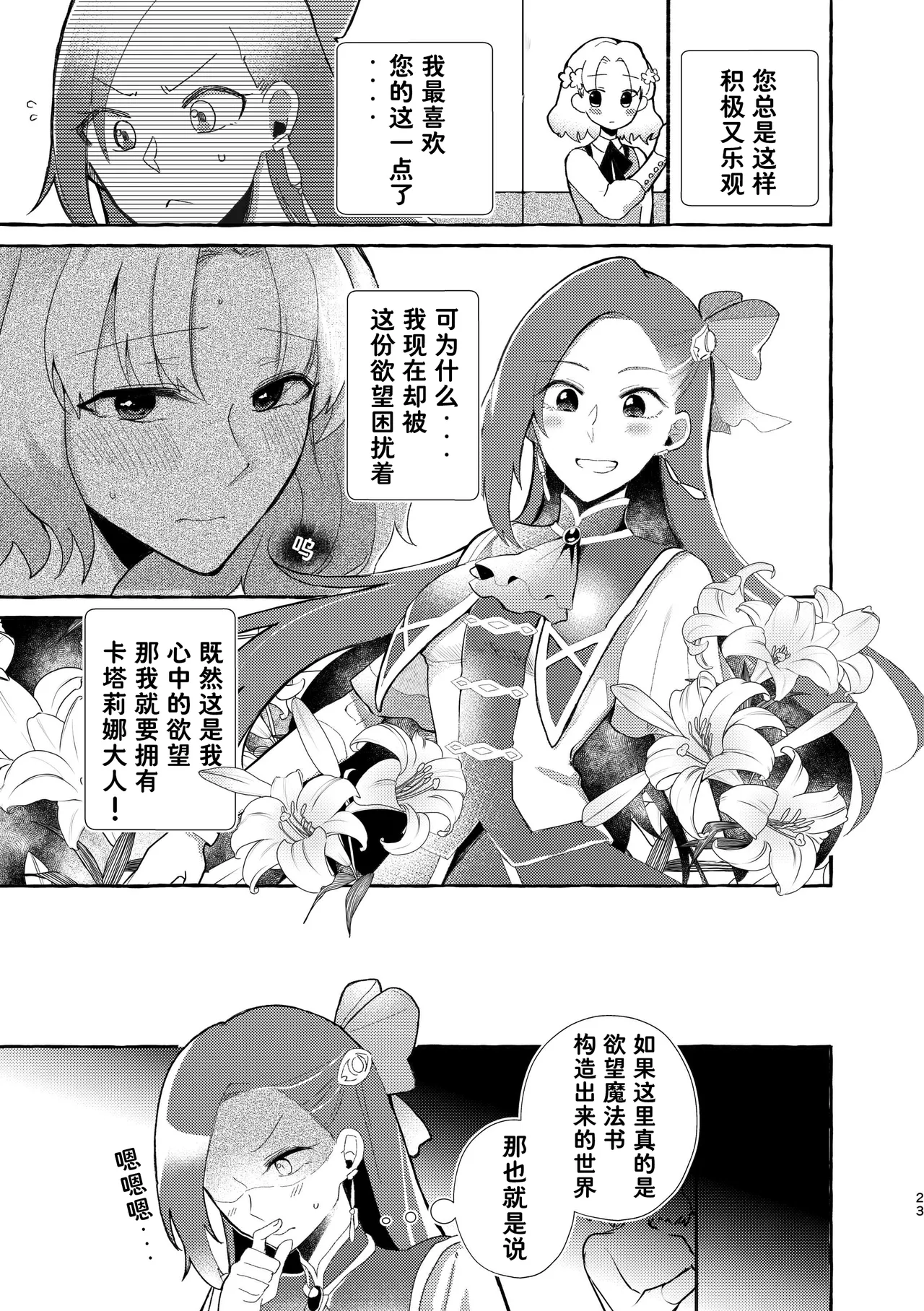 Manga Page 24