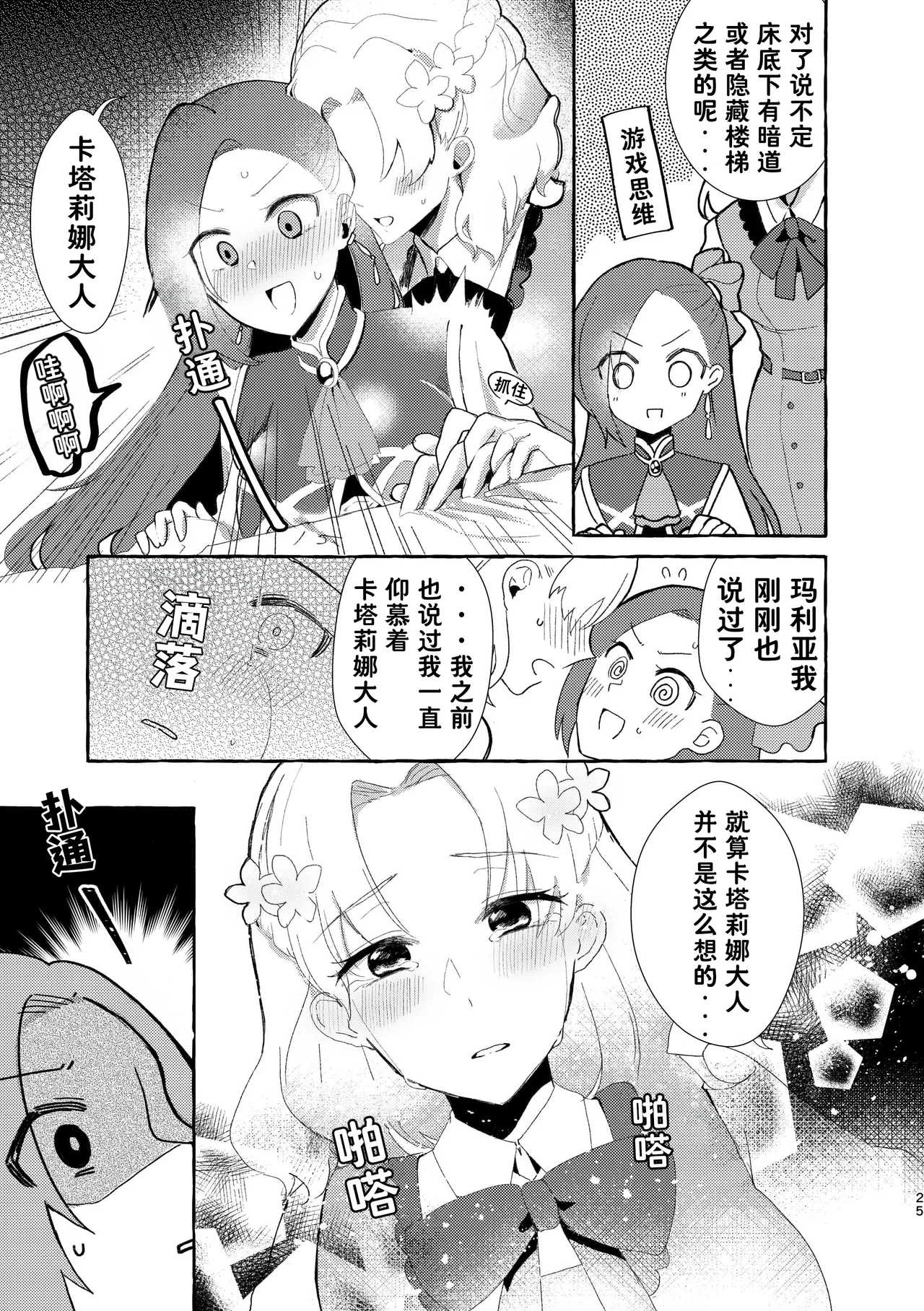 Manga Page 26