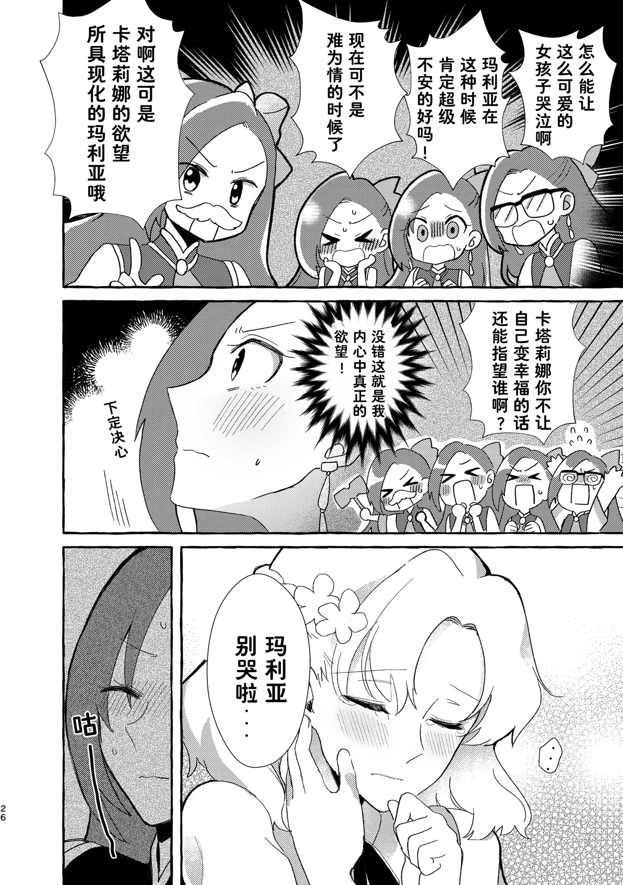 Manga Page 27