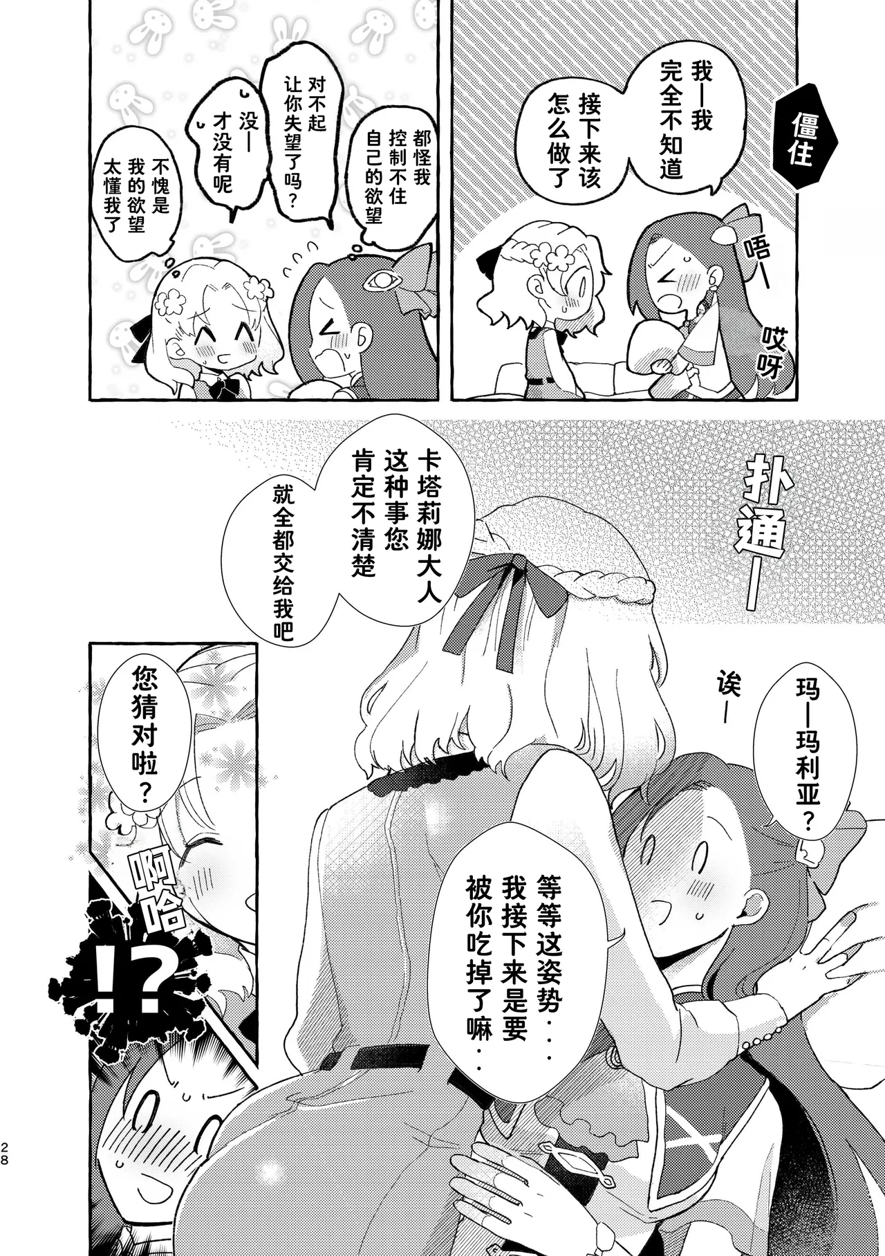 Manga Page 29