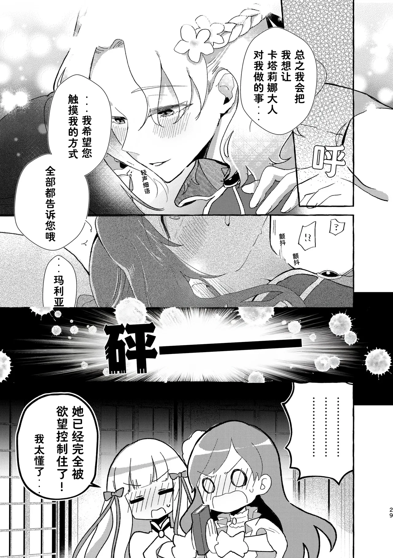 Manga Page 30