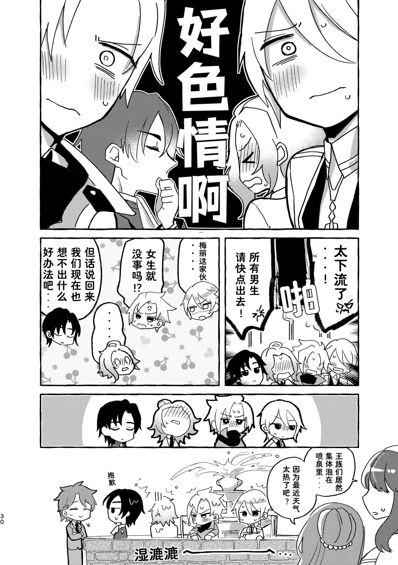 Manga Page 31