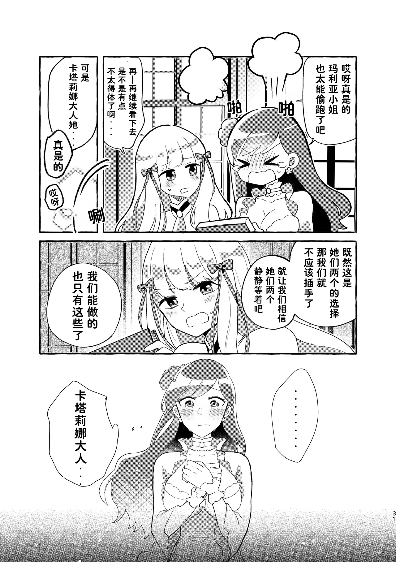 Manga Page 32