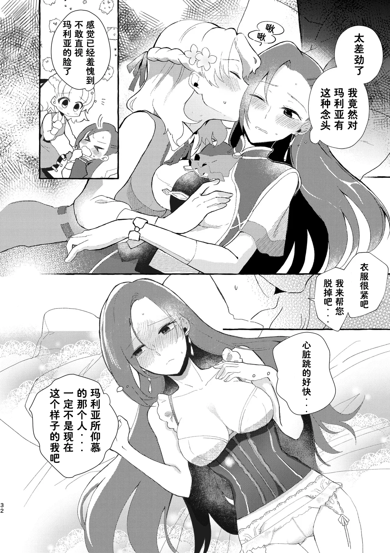 Manga Page 33