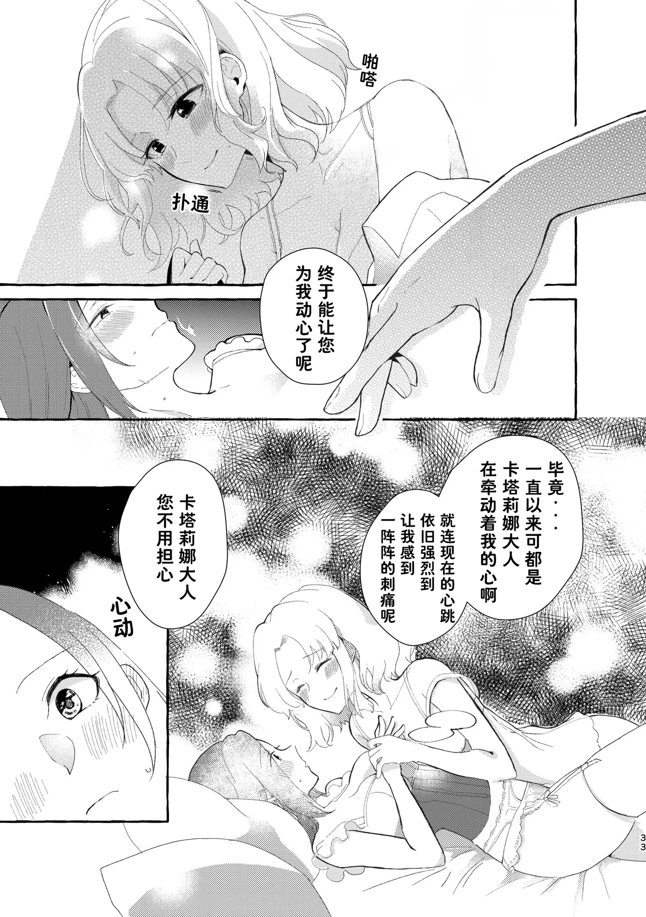 Manga Page 34