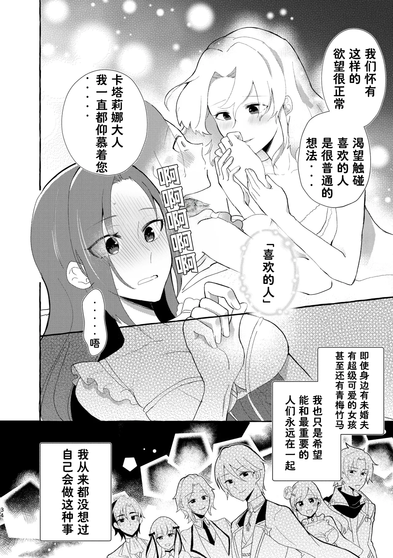 Manga Page 35
