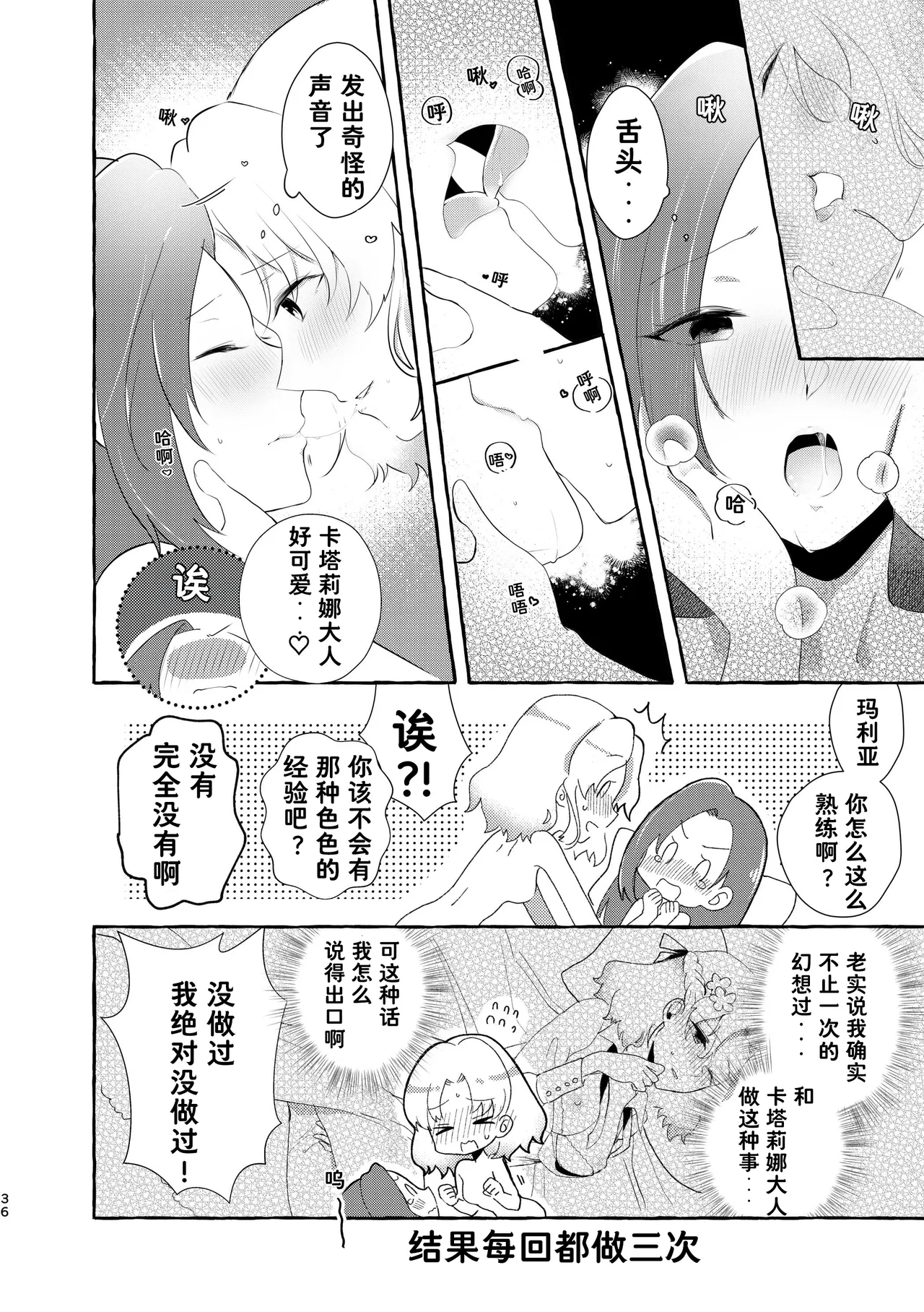 Manga Page 37