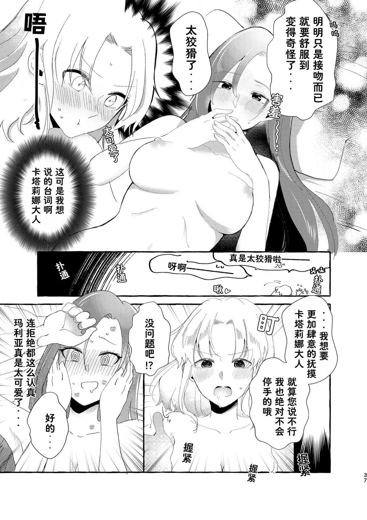 Manga Page 38