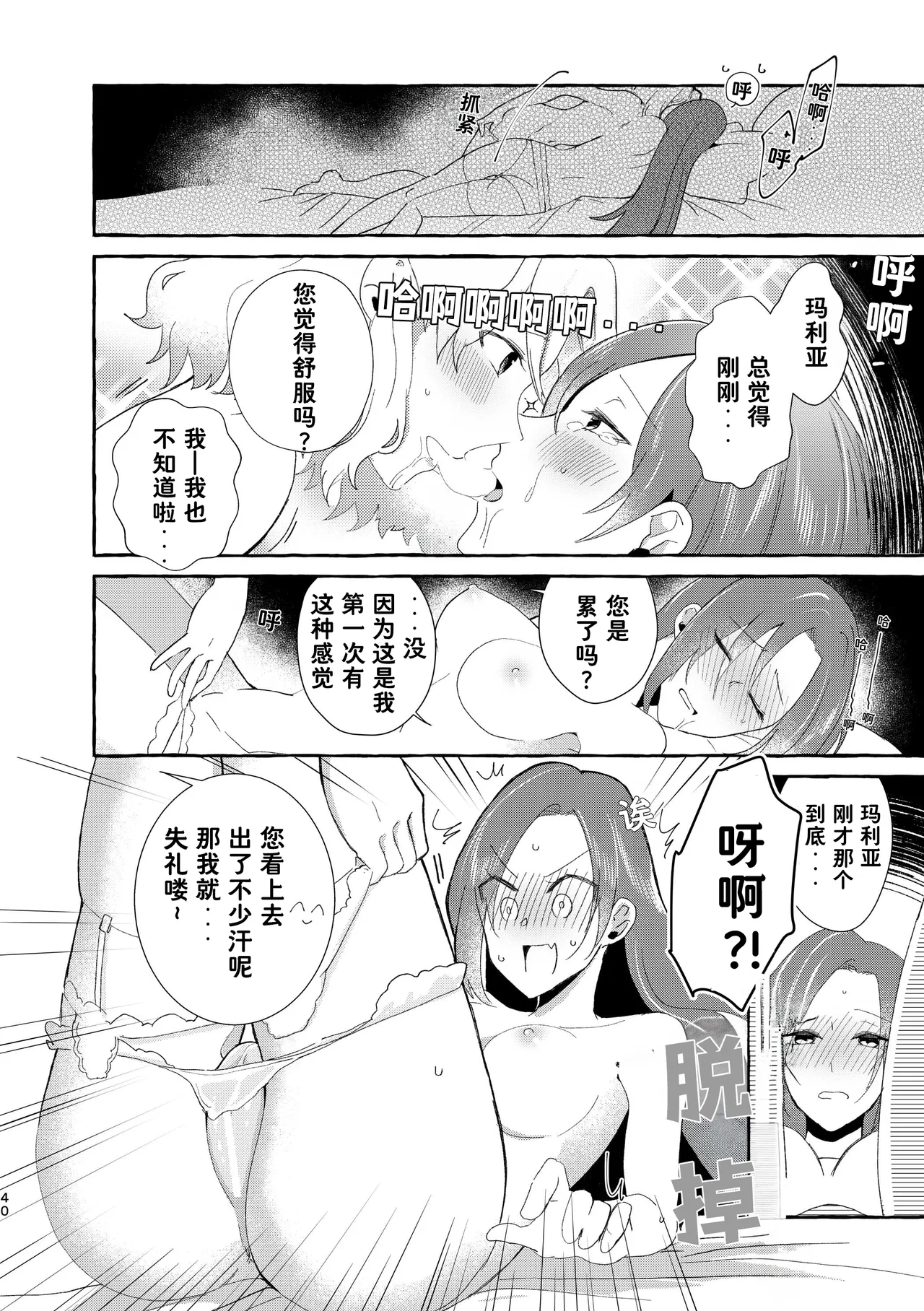 Manga Page 41